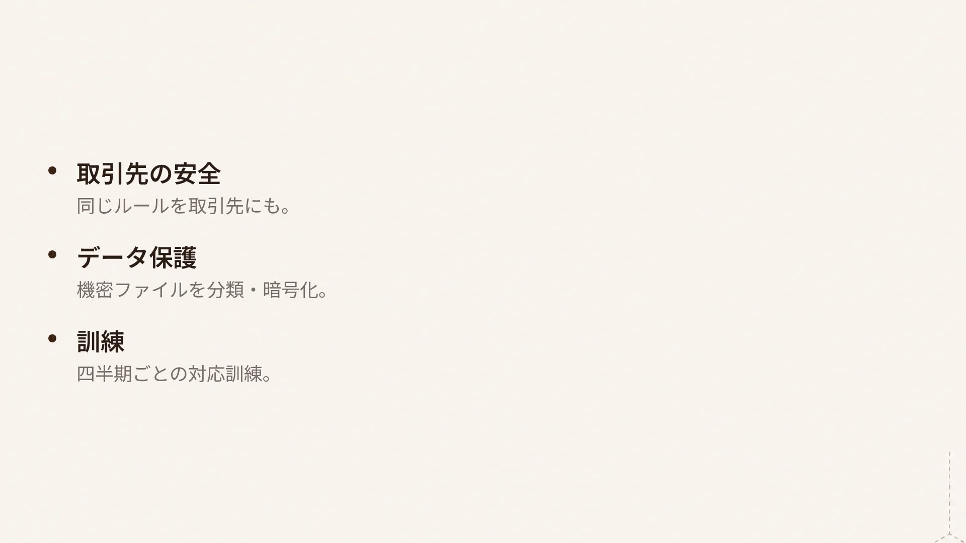 アイソハブ スライド 17