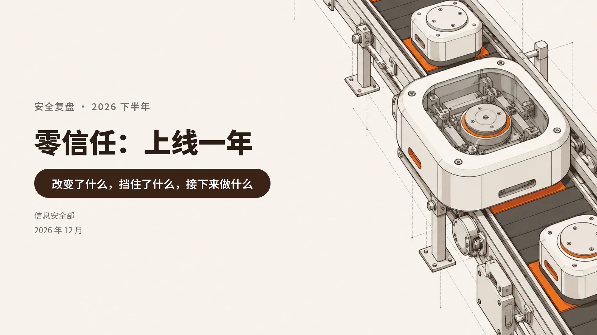 等轴枢纽