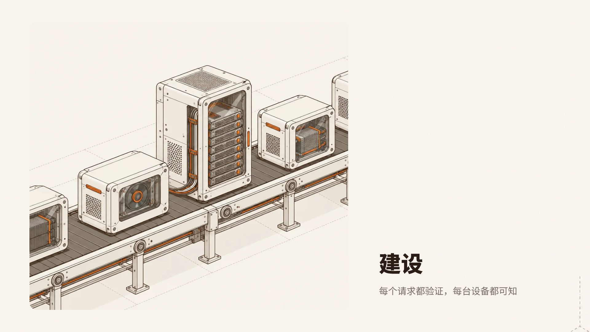 等轴枢纽 第 13 页