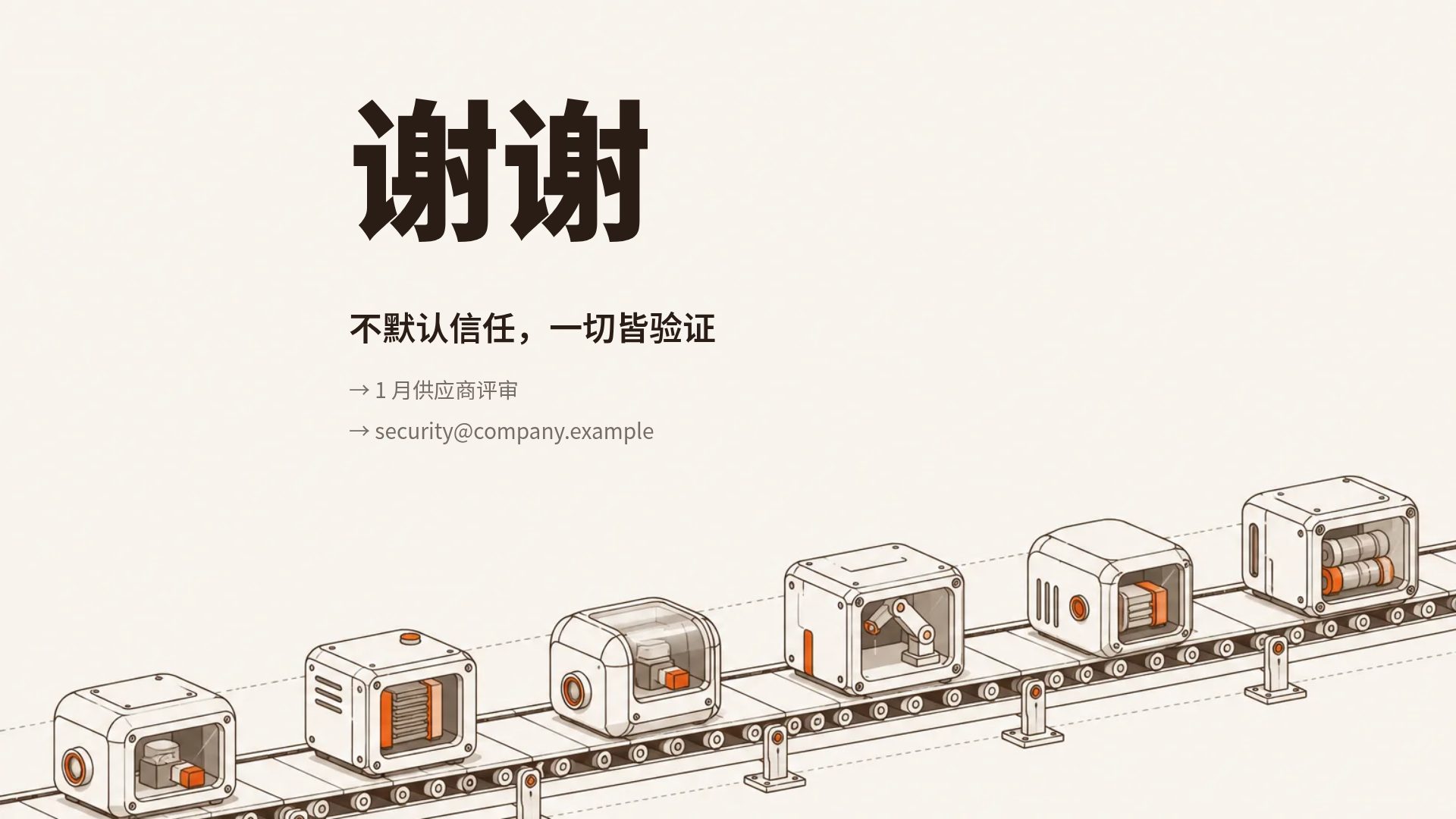 等轴枢纽 第 18 页