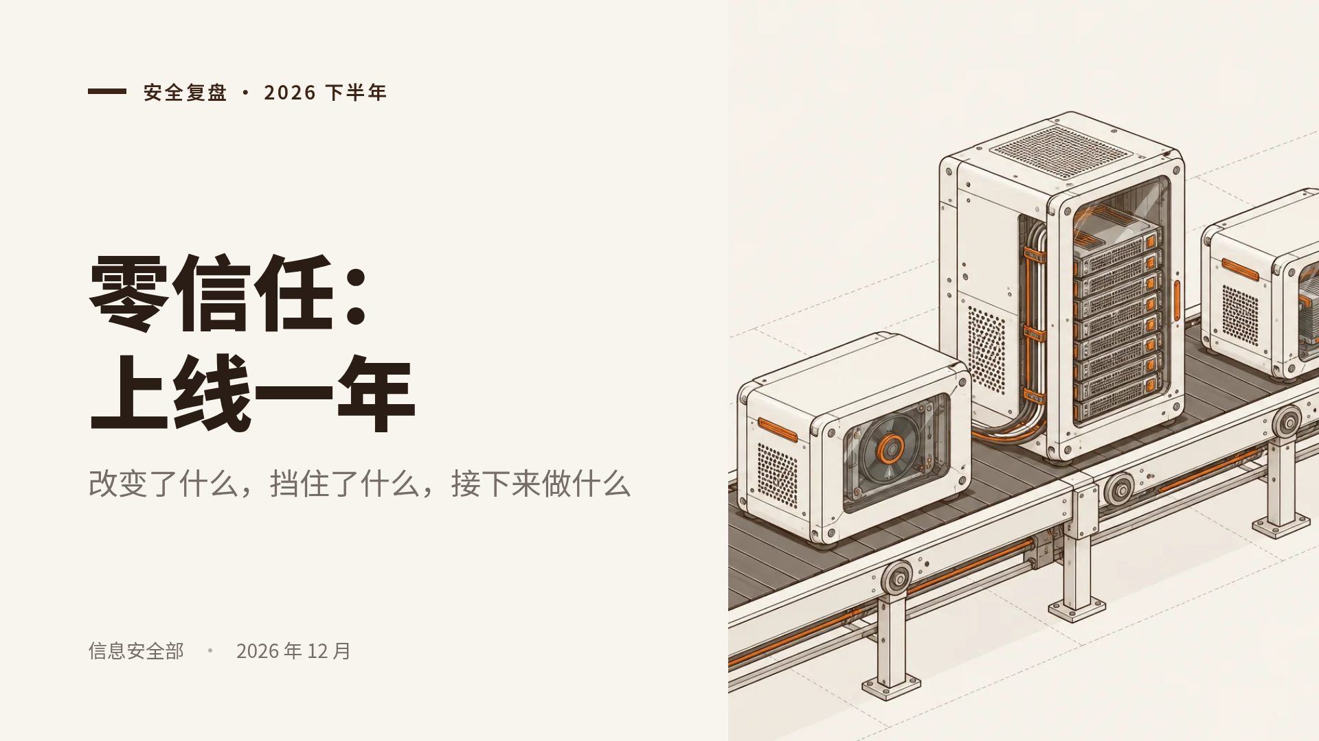等轴枢纽 第 2 页