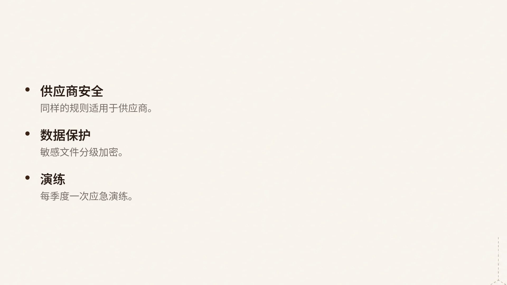 等轴枢纽 第 17 页
