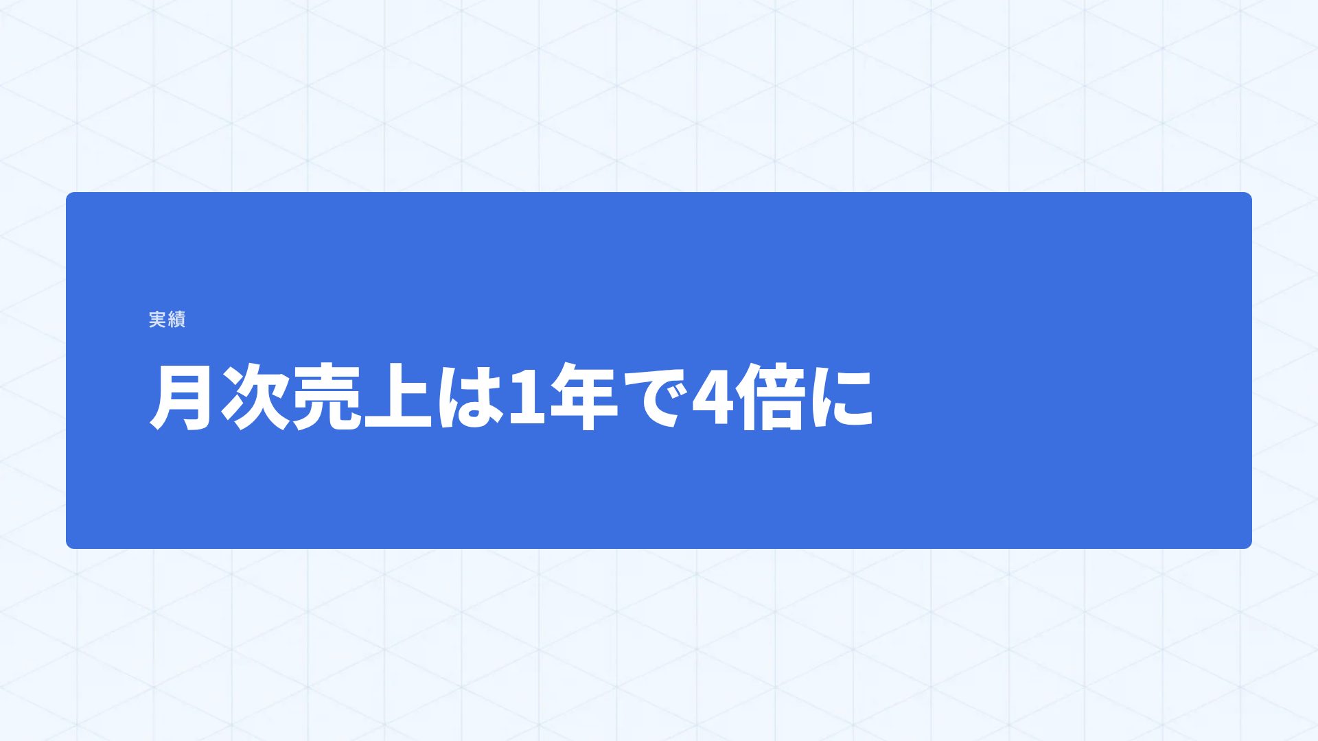 アイソミーティング スライド 9