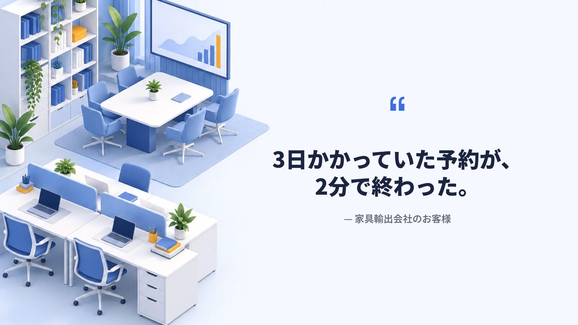 アイソミーティング スライド 11