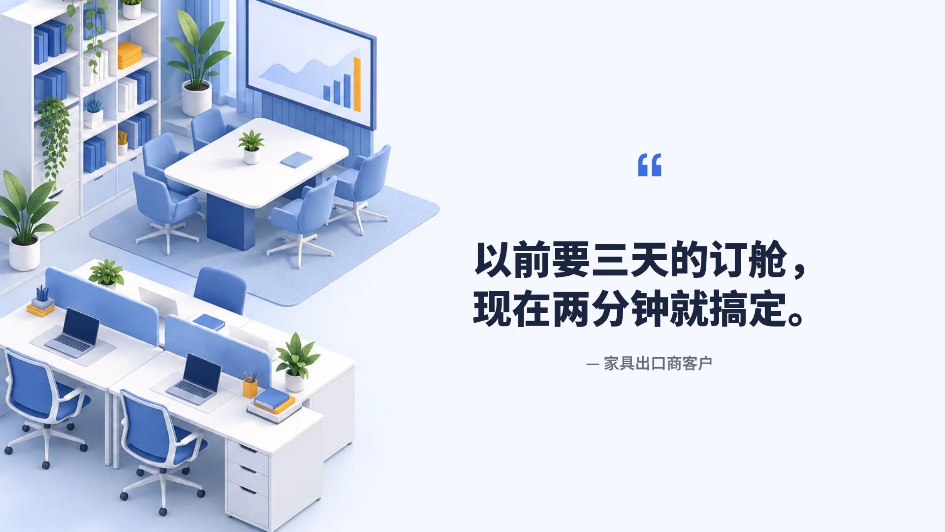 等轴会议 第 11 页
