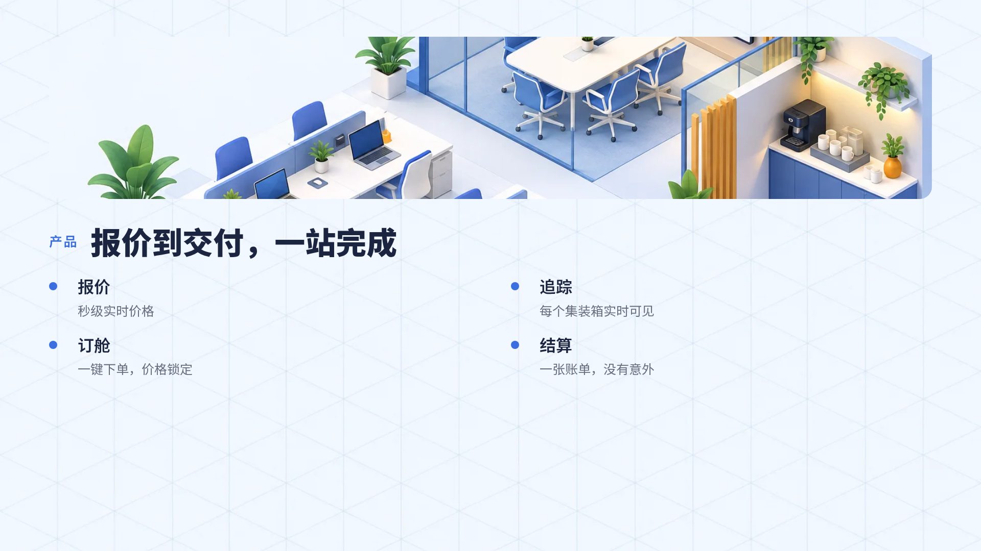 等轴会议 第 6 页