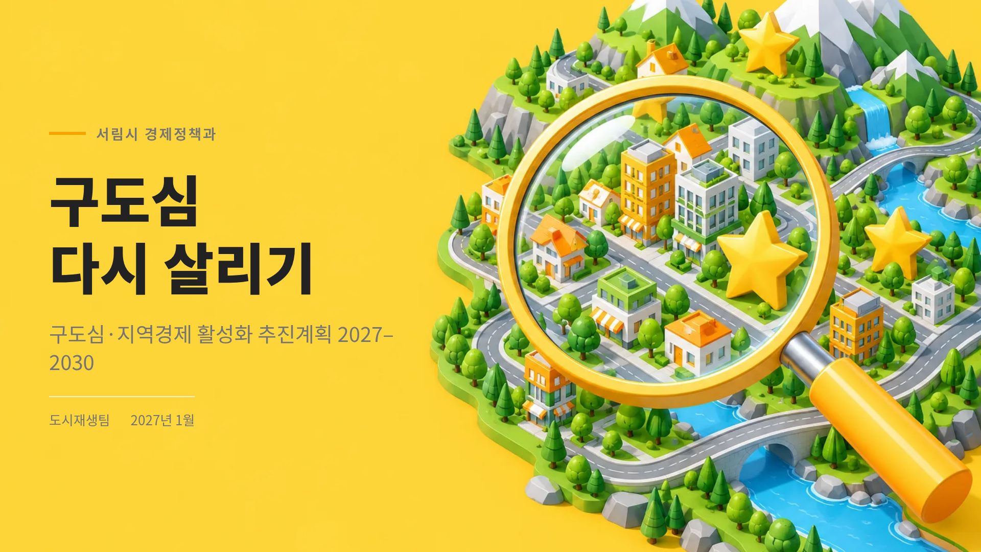 아이소 타운