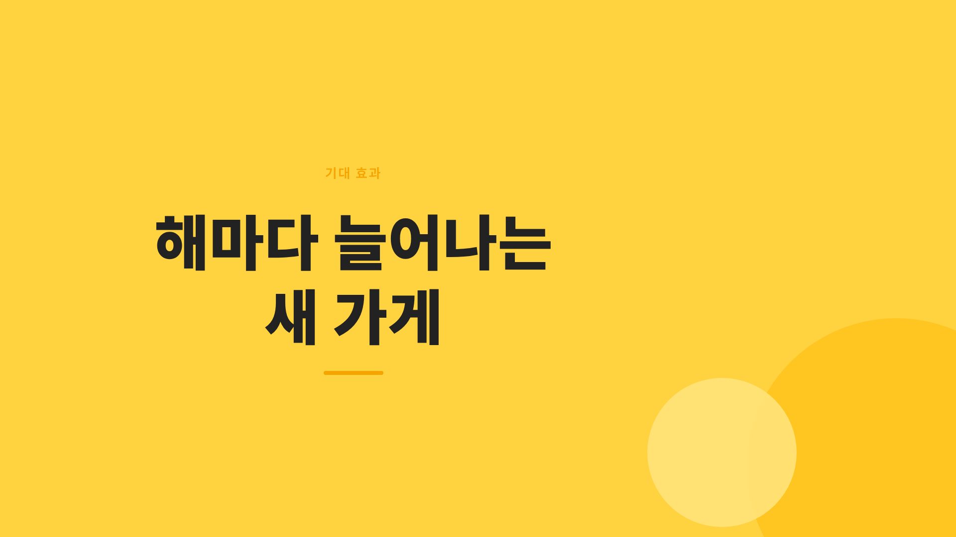 아이소 타운 9번째 슬라이드
