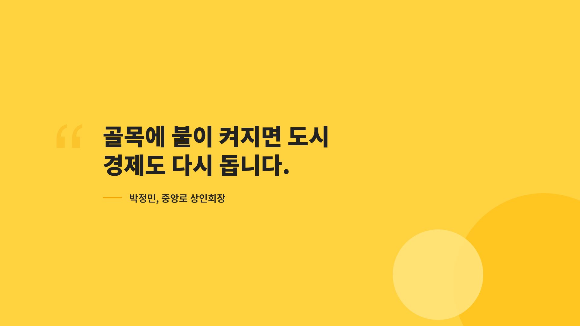 아이소 타운 11번째 슬라이드