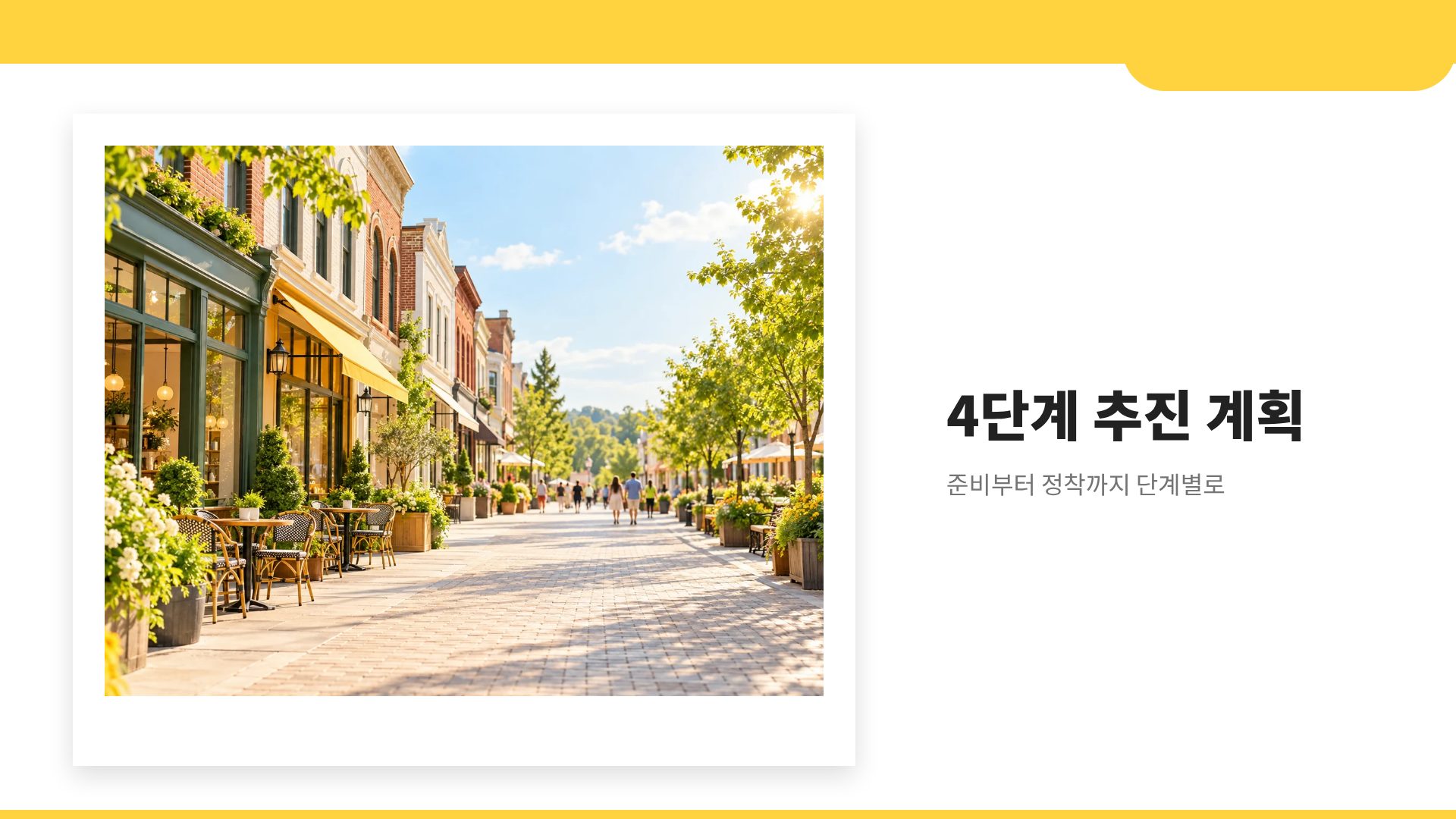 아이소 타운 13번째 슬라이드