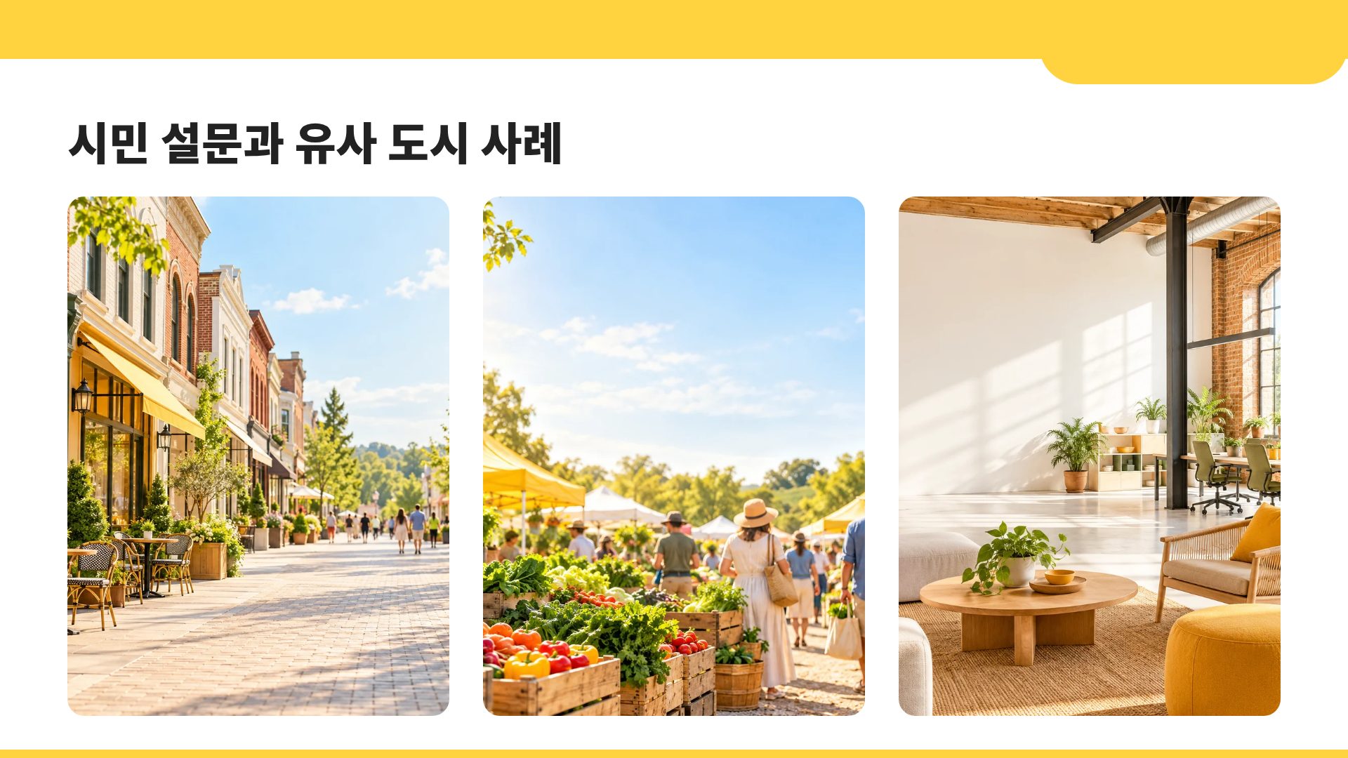아이소 타운 14번째 슬라이드