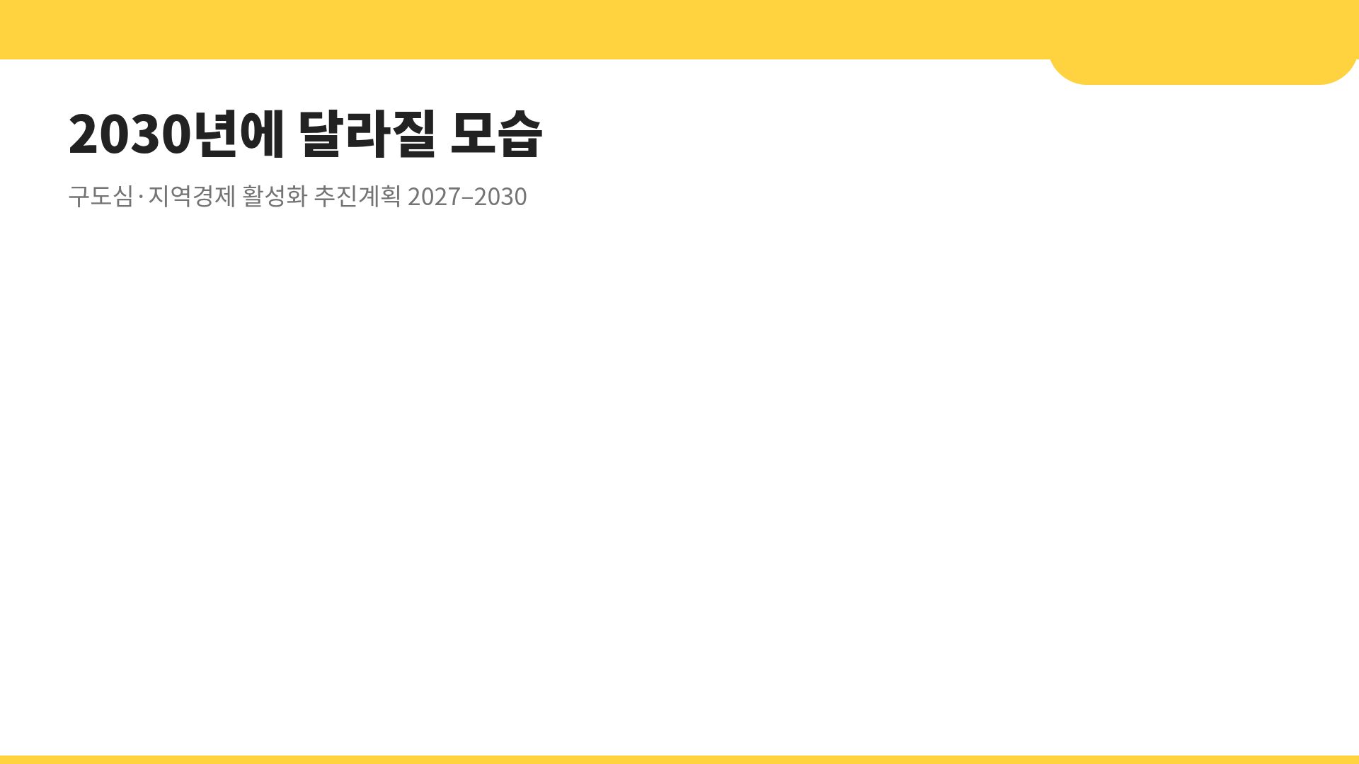 아이소 타운 15번째 슬라이드