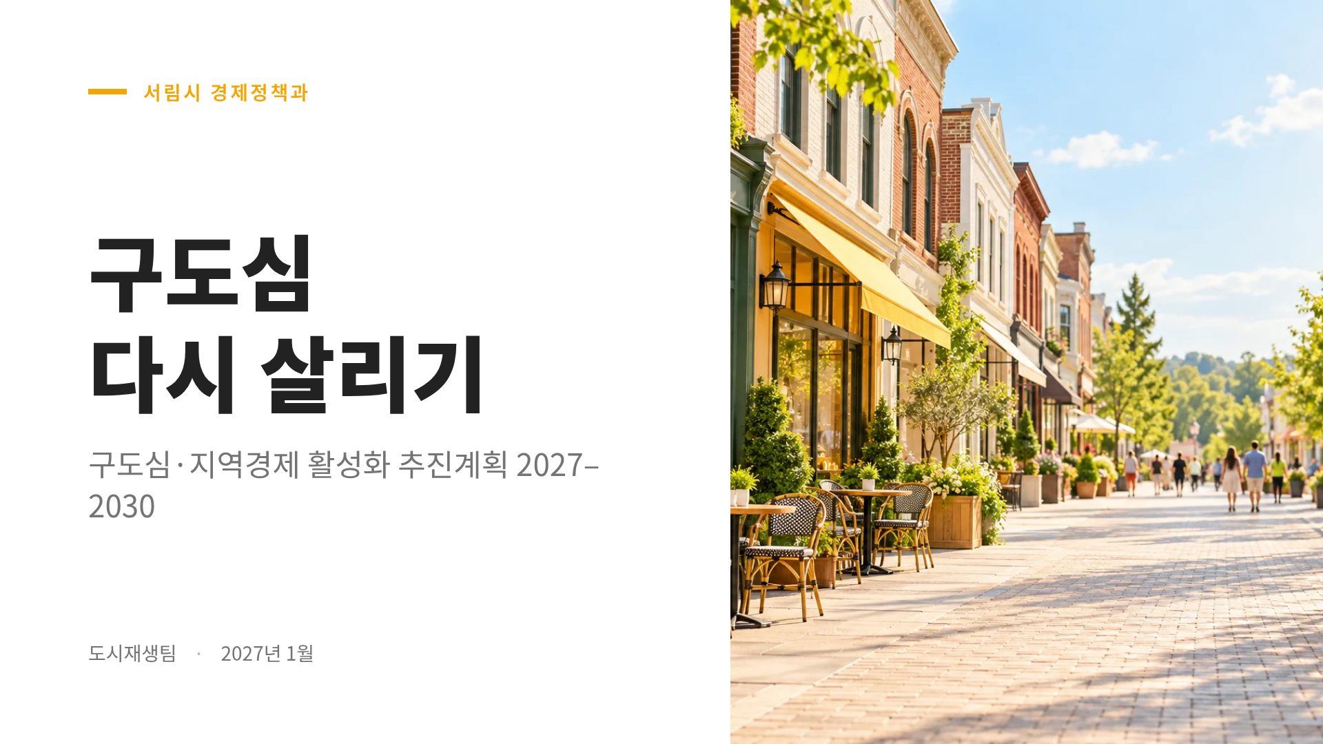 아이소 타운 2번째 슬라이드