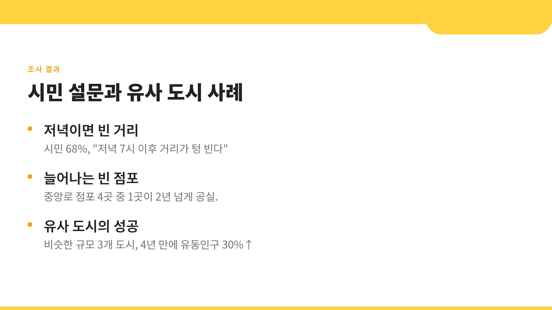 아이소 타운 5번째 슬라이드