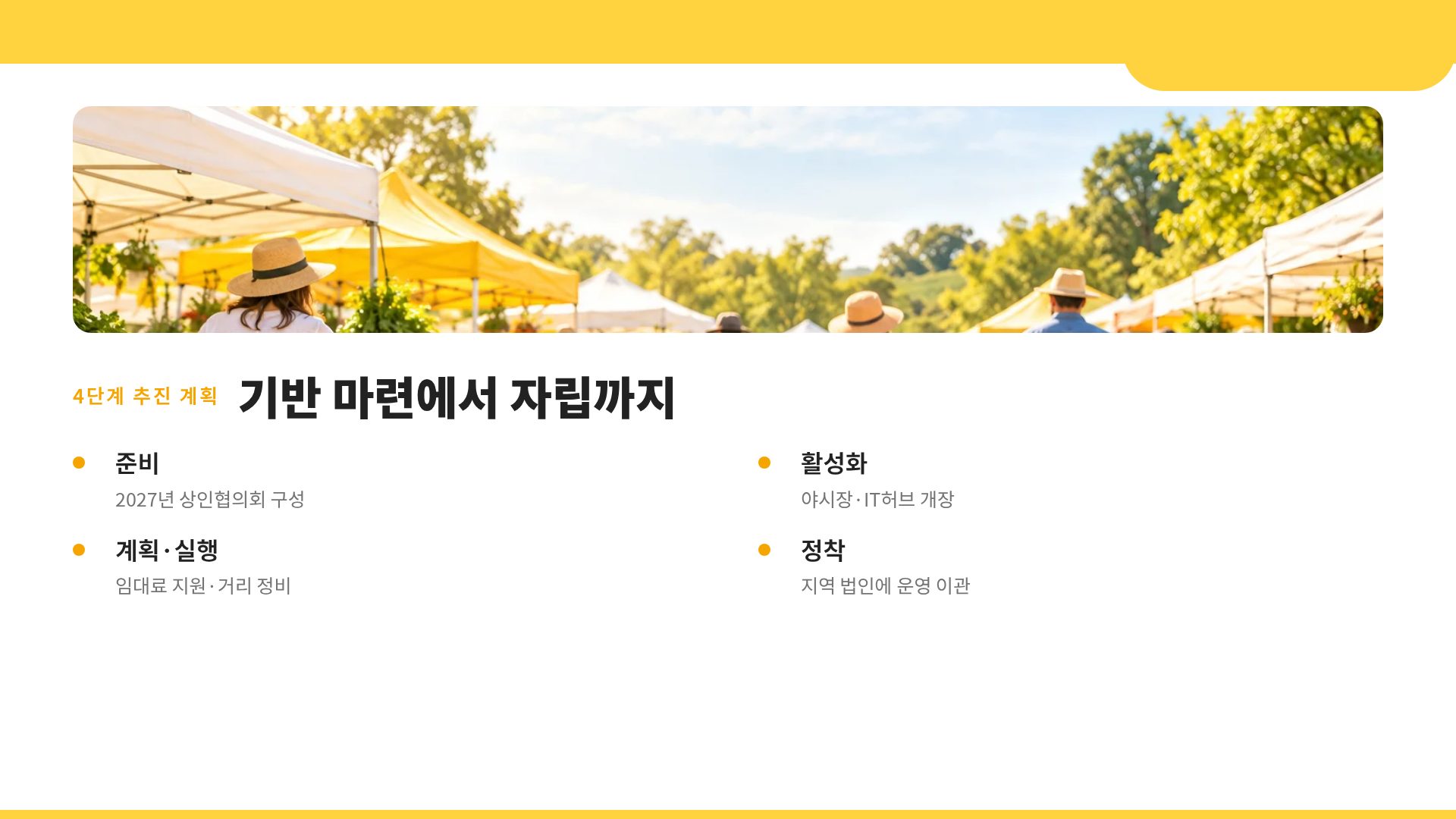 아이소 타운 6번째 슬라이드