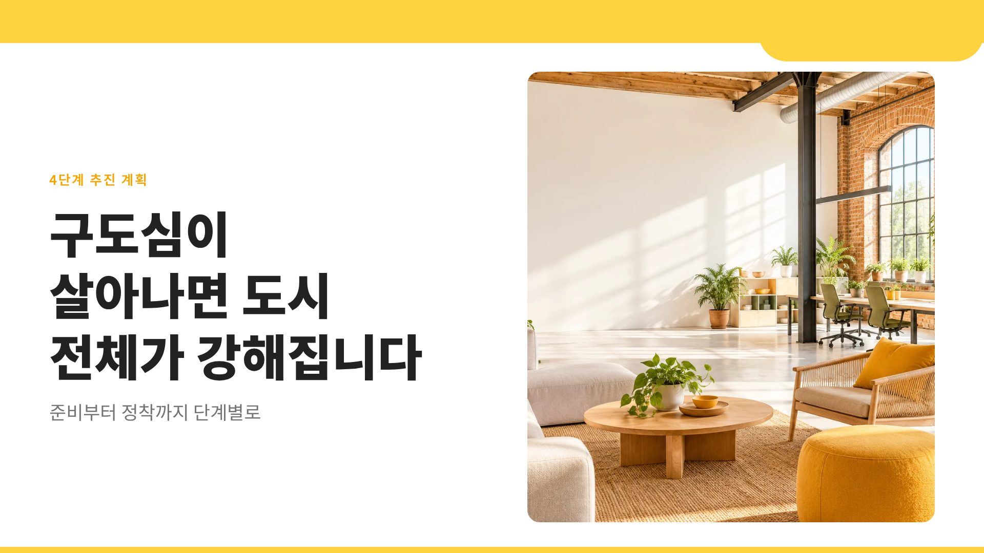 아이소 타운 7번째 슬라이드