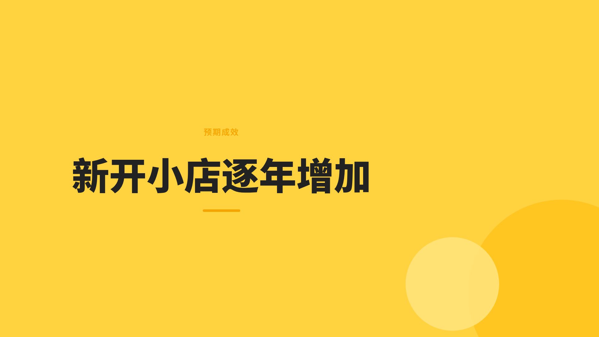 等距小镇 第 9 页
