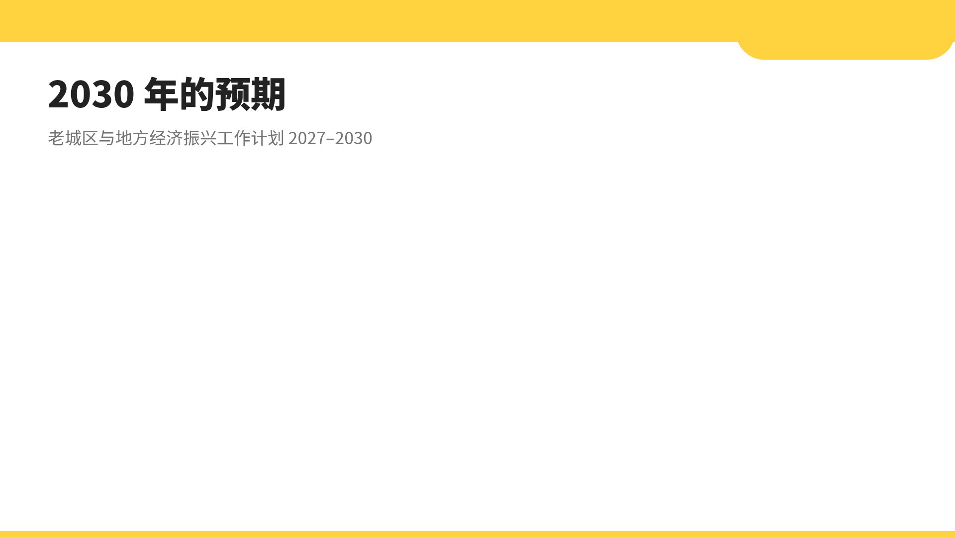 等距小镇 第 15 页