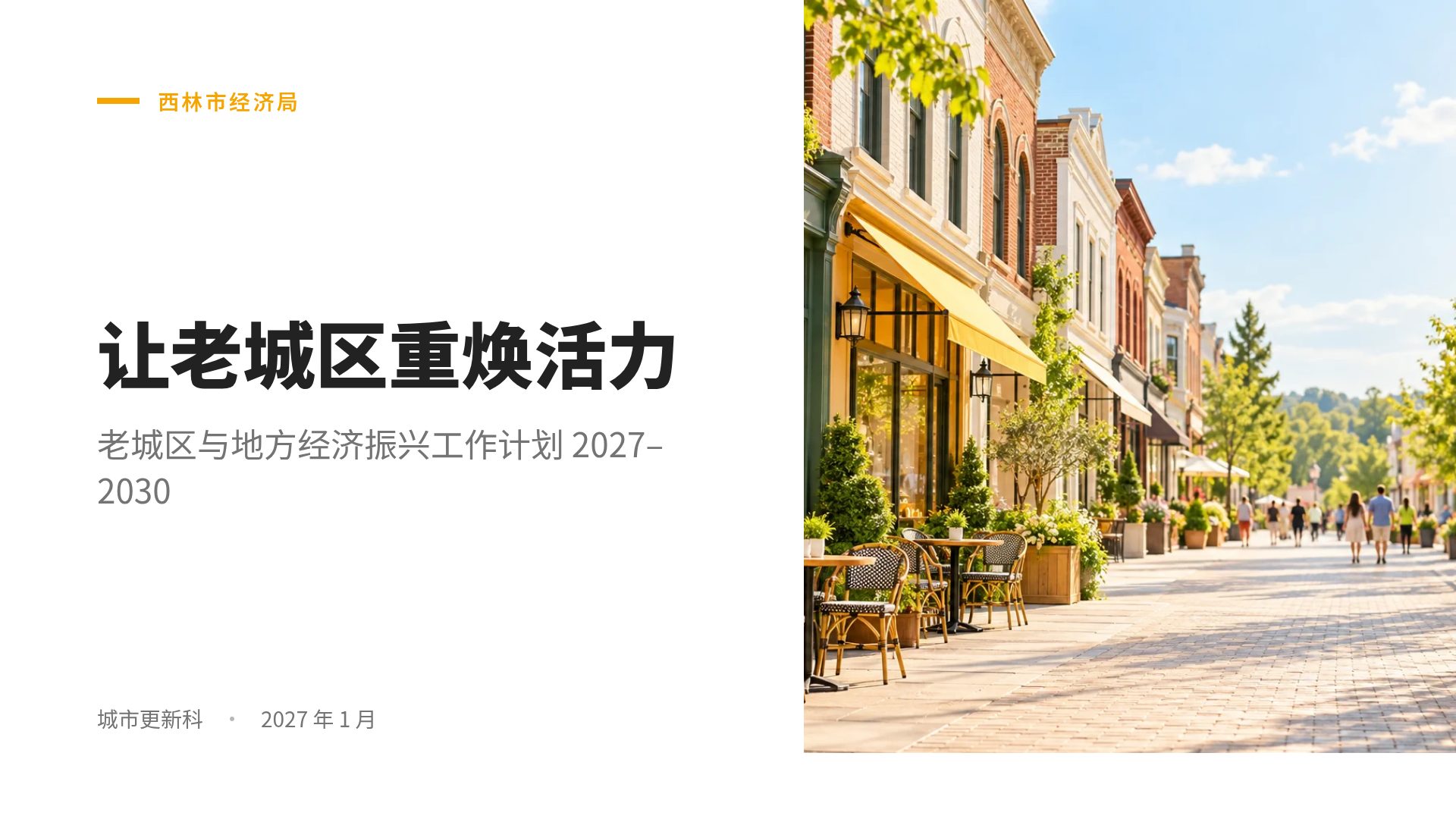 等距小镇 第 2 页