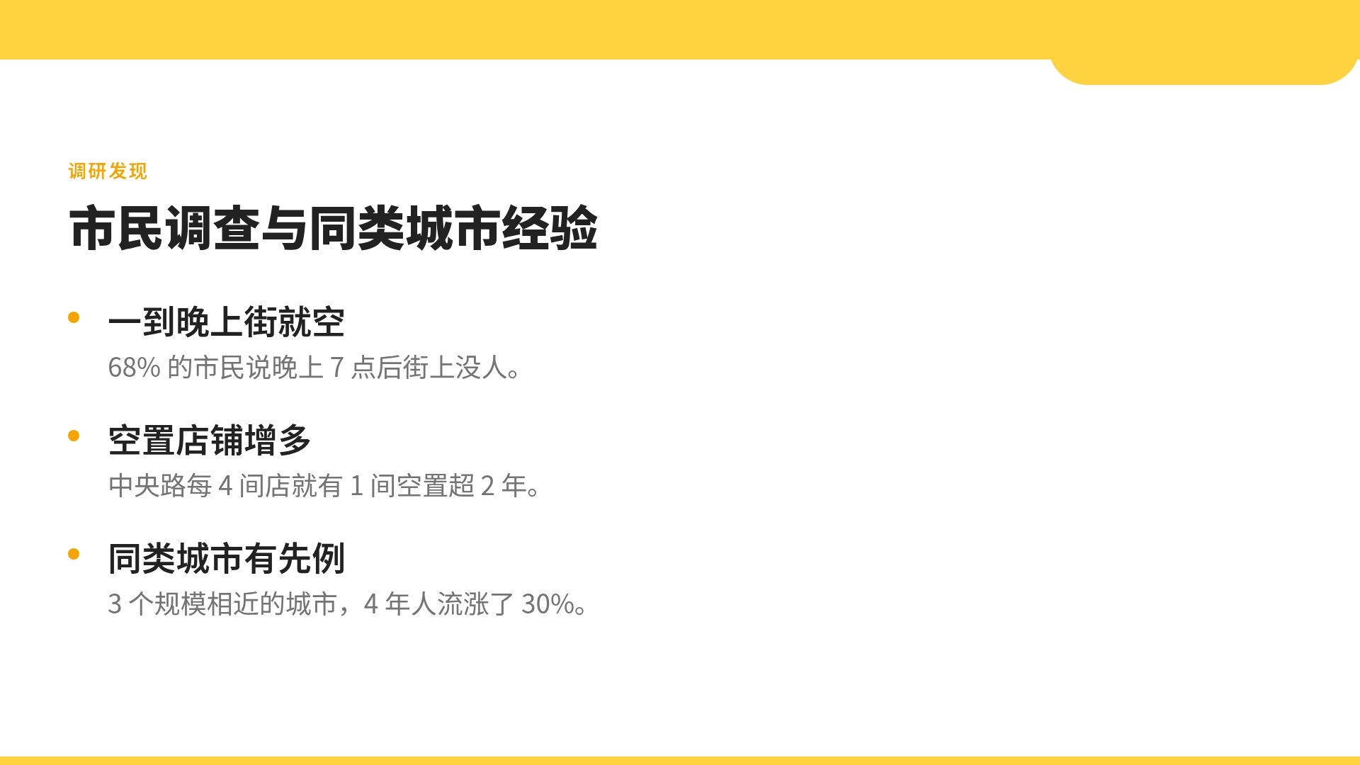 等距小镇 第 5 页