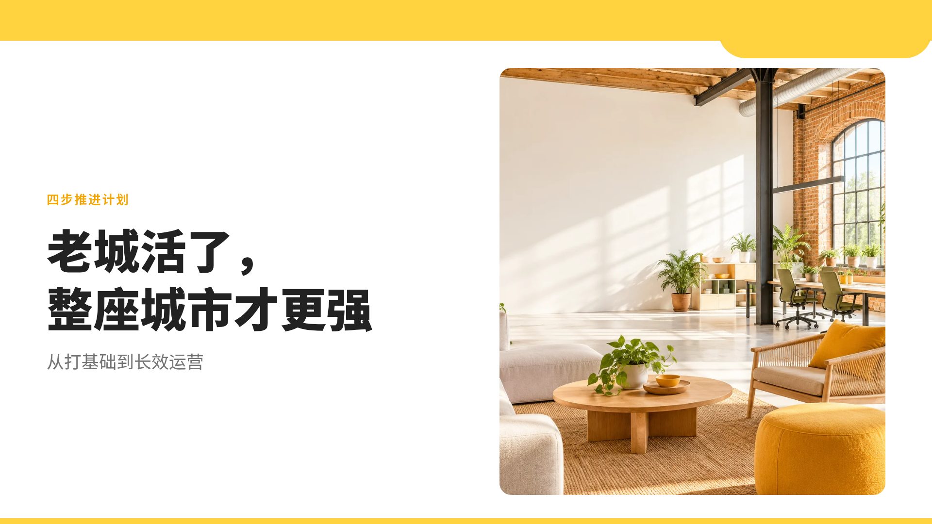 等距小镇 第 7 页