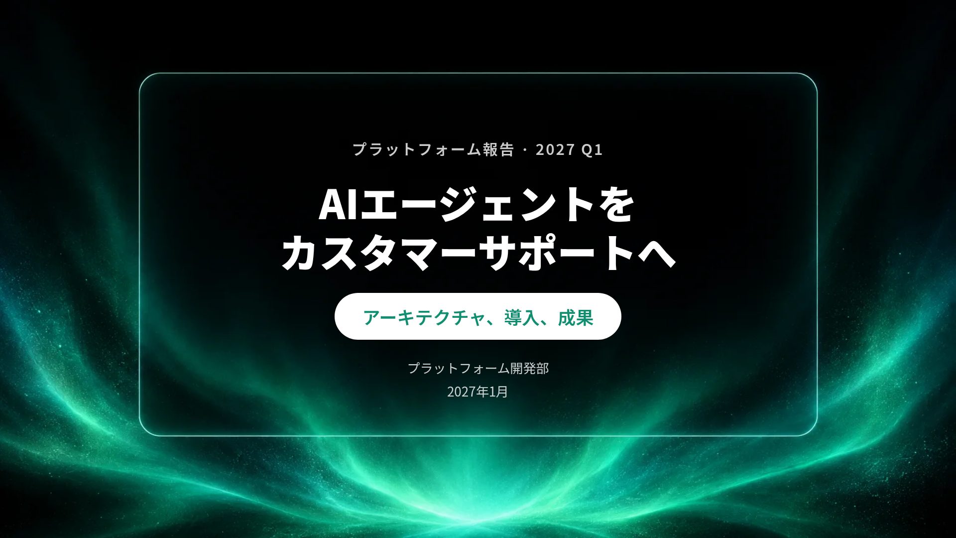 ジェイドシグナル