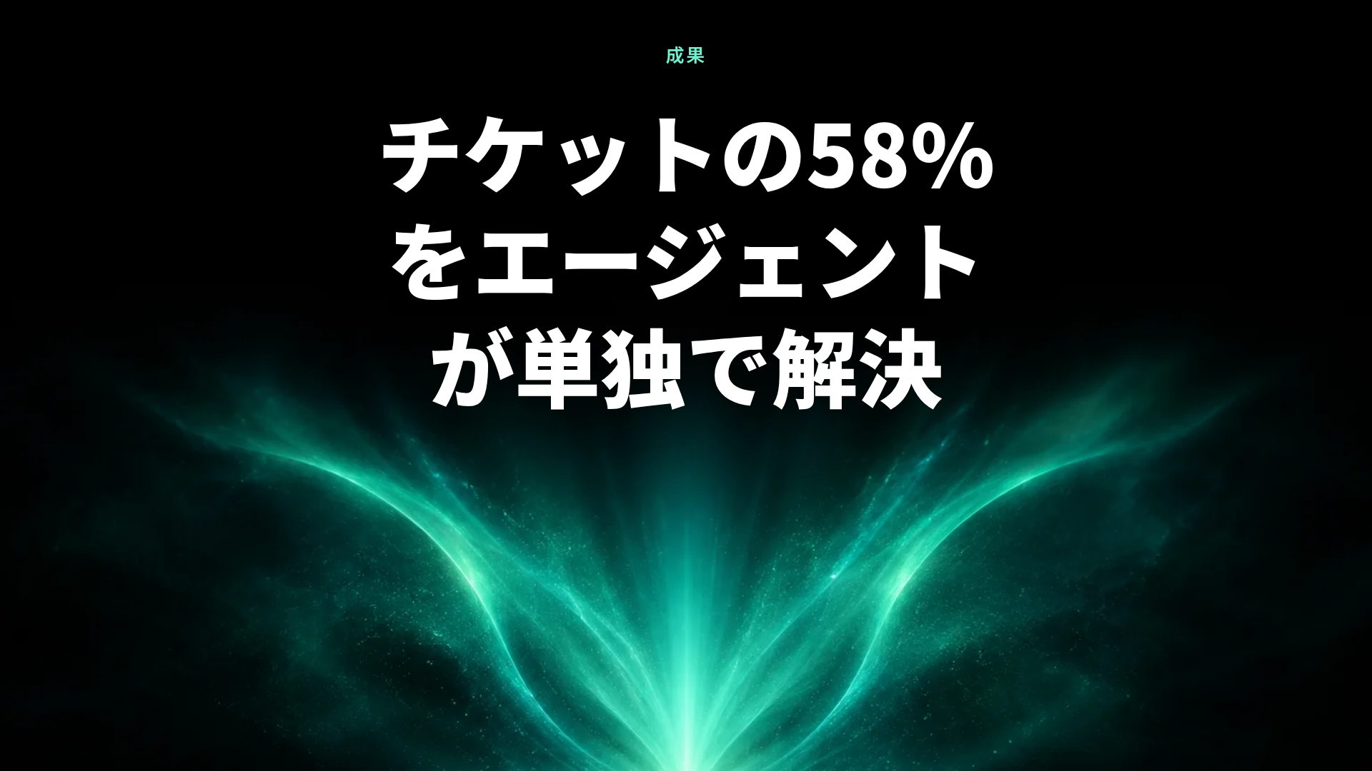 ジェイドシグナル スライド 9