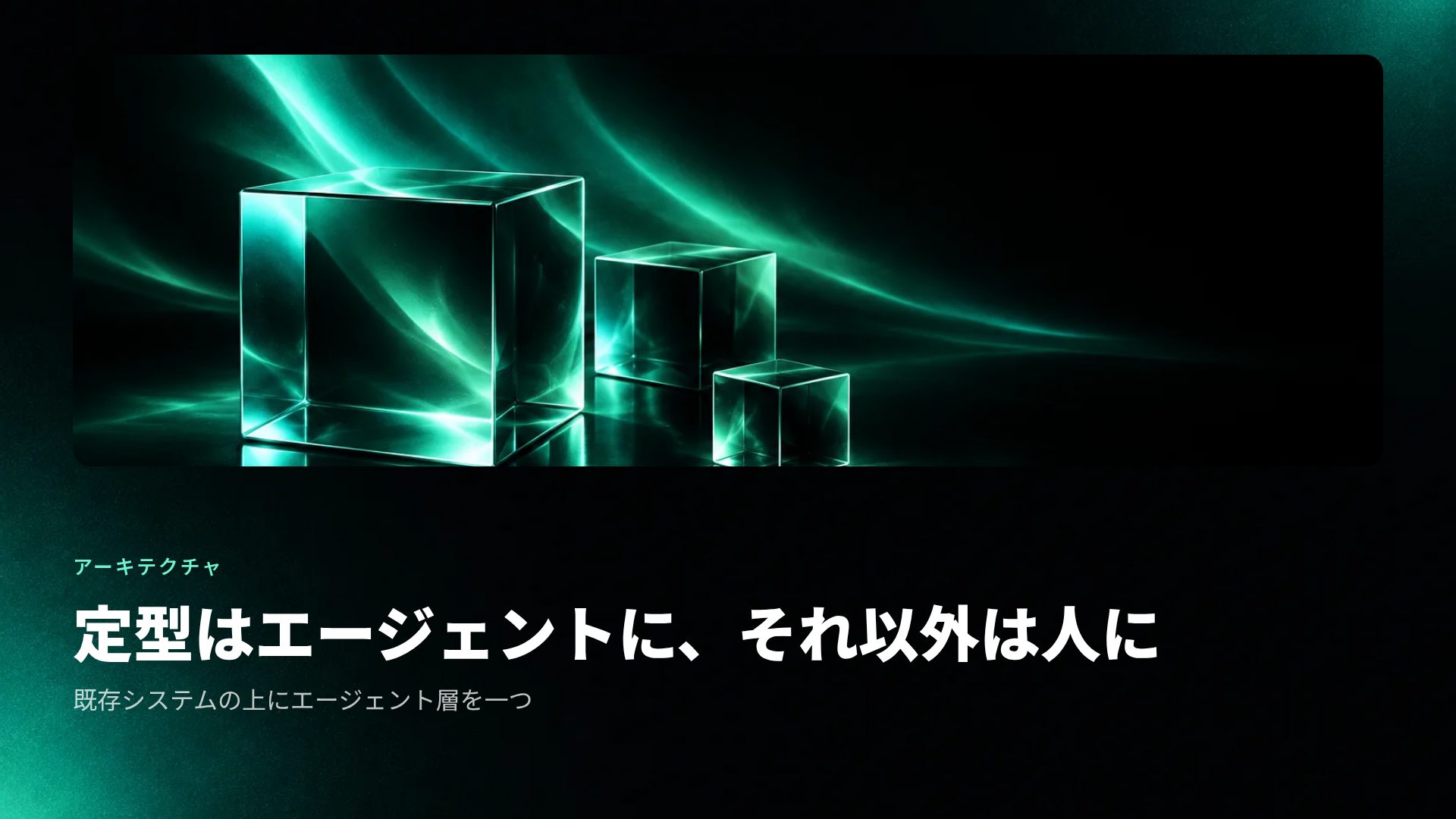 ジェイドシグナル スライド 7