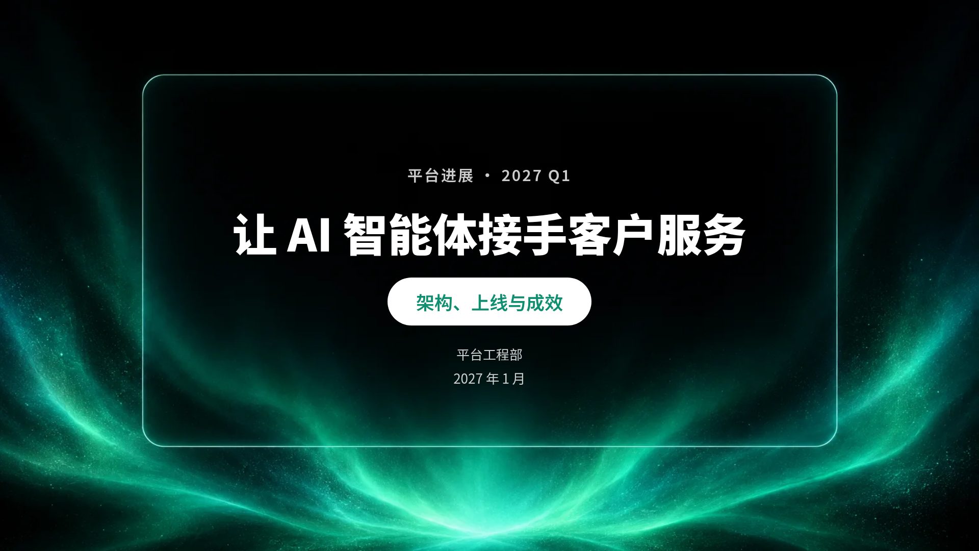 翡翠信号