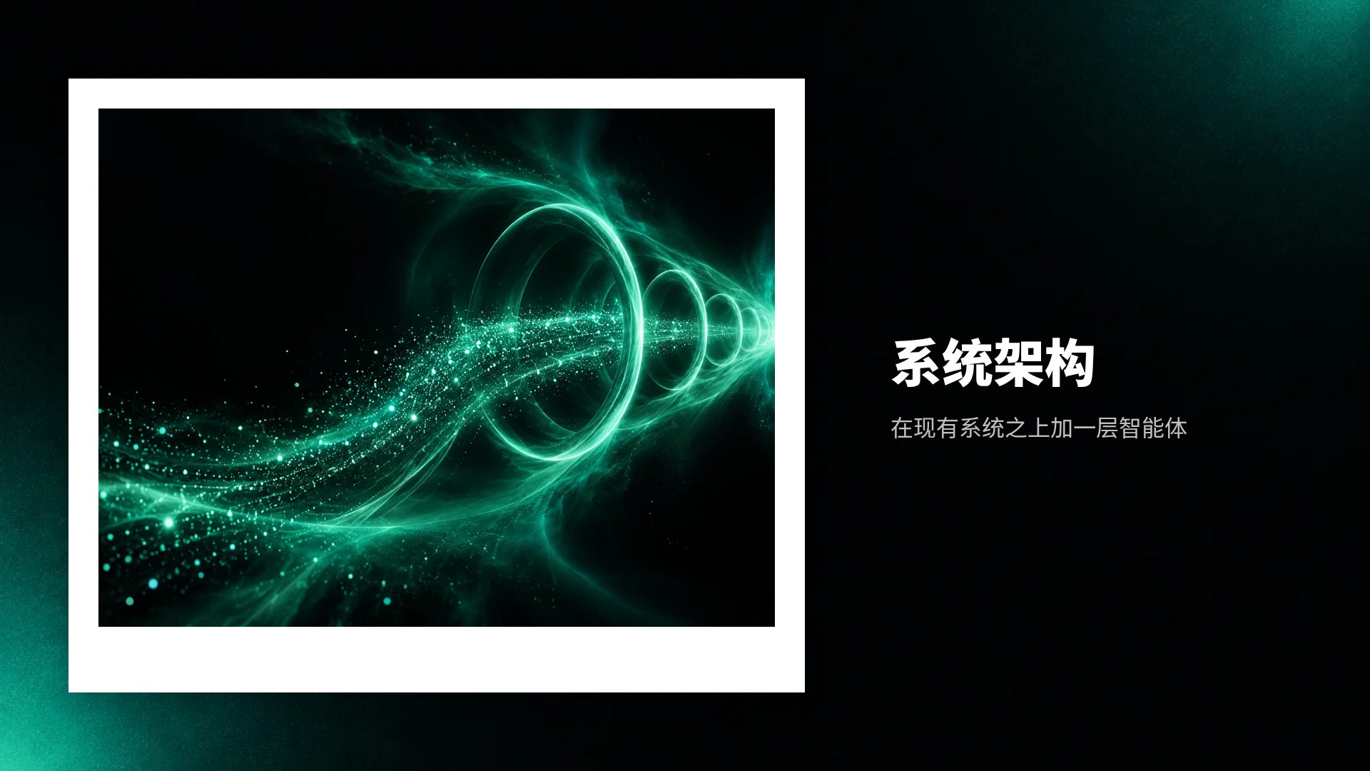翡翠信号 第 13 页