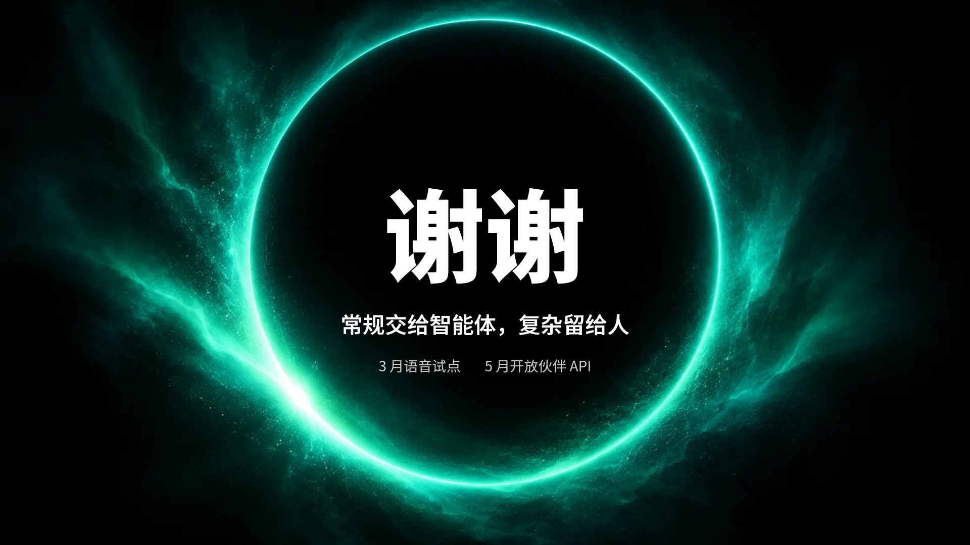 翡翠信号 第 18 页