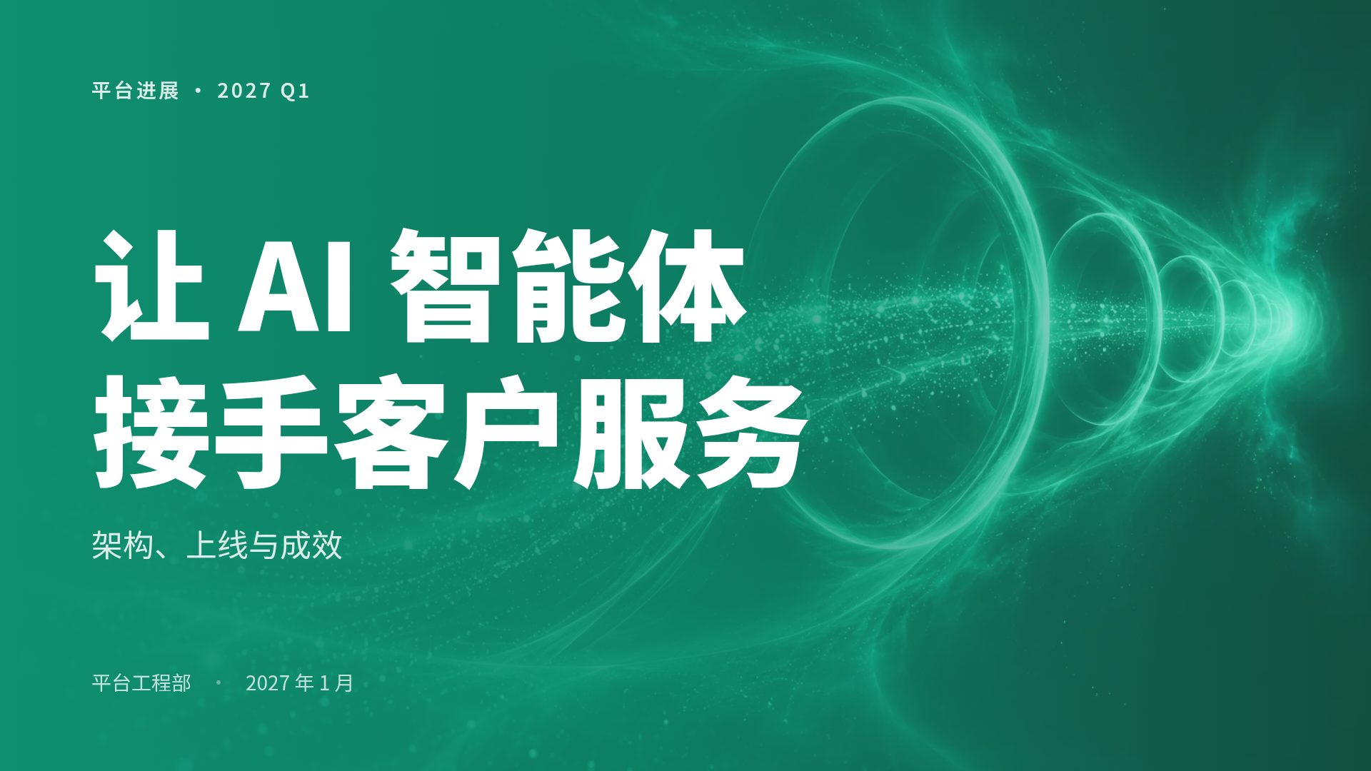 翡翠信号 第 2 页