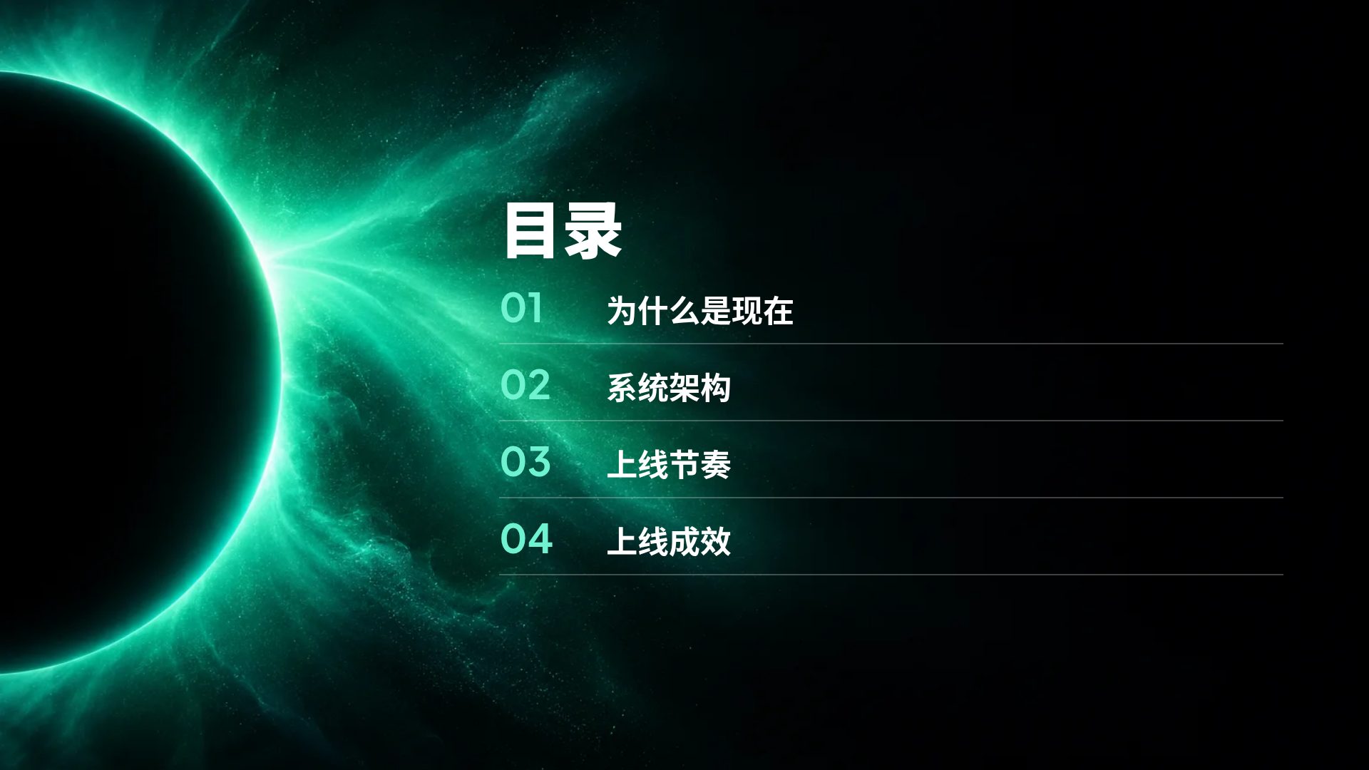 翡翠信号 第 3 页