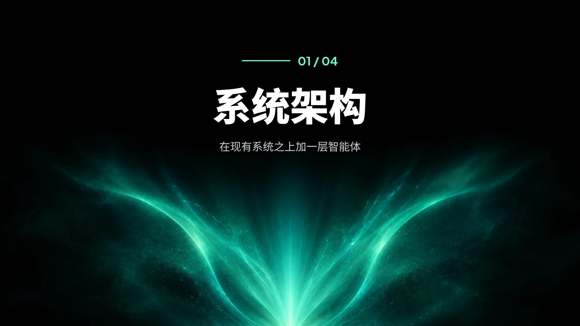 翡翠信号 第 4 页
