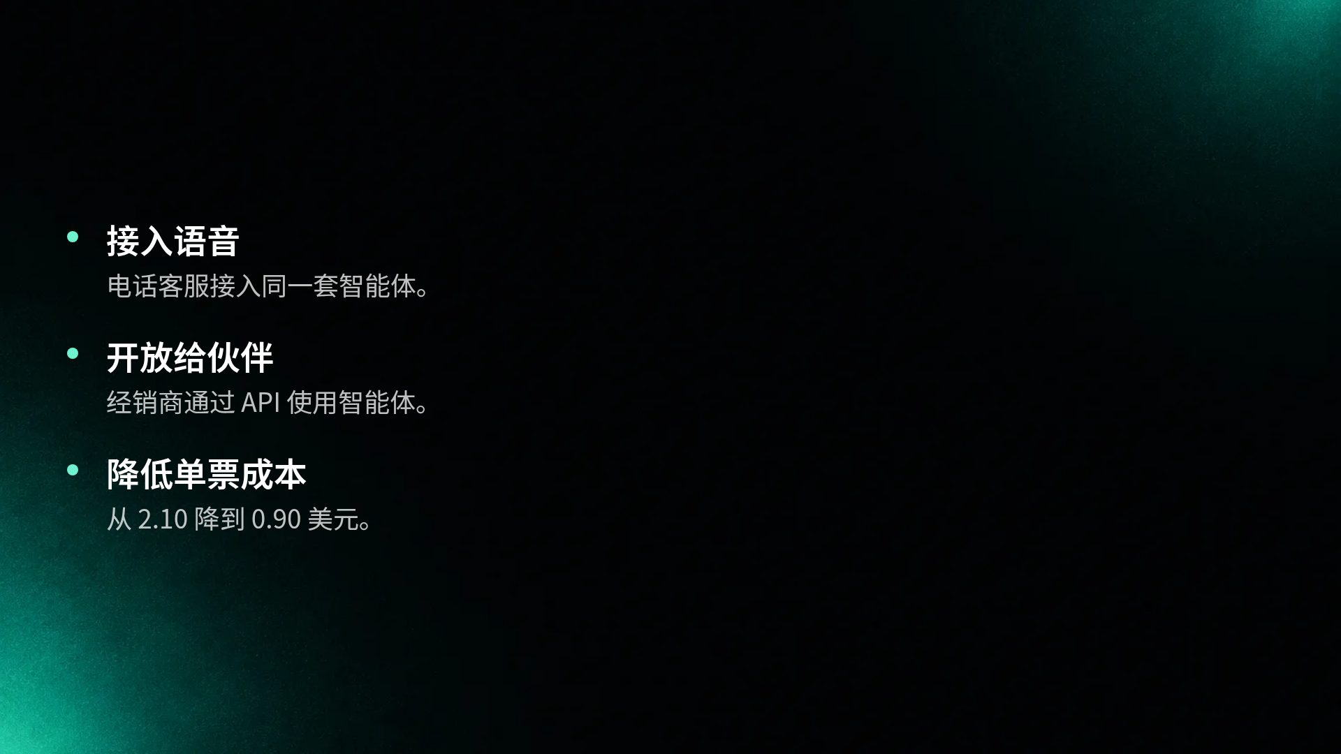 翡翠信号 第 17 页