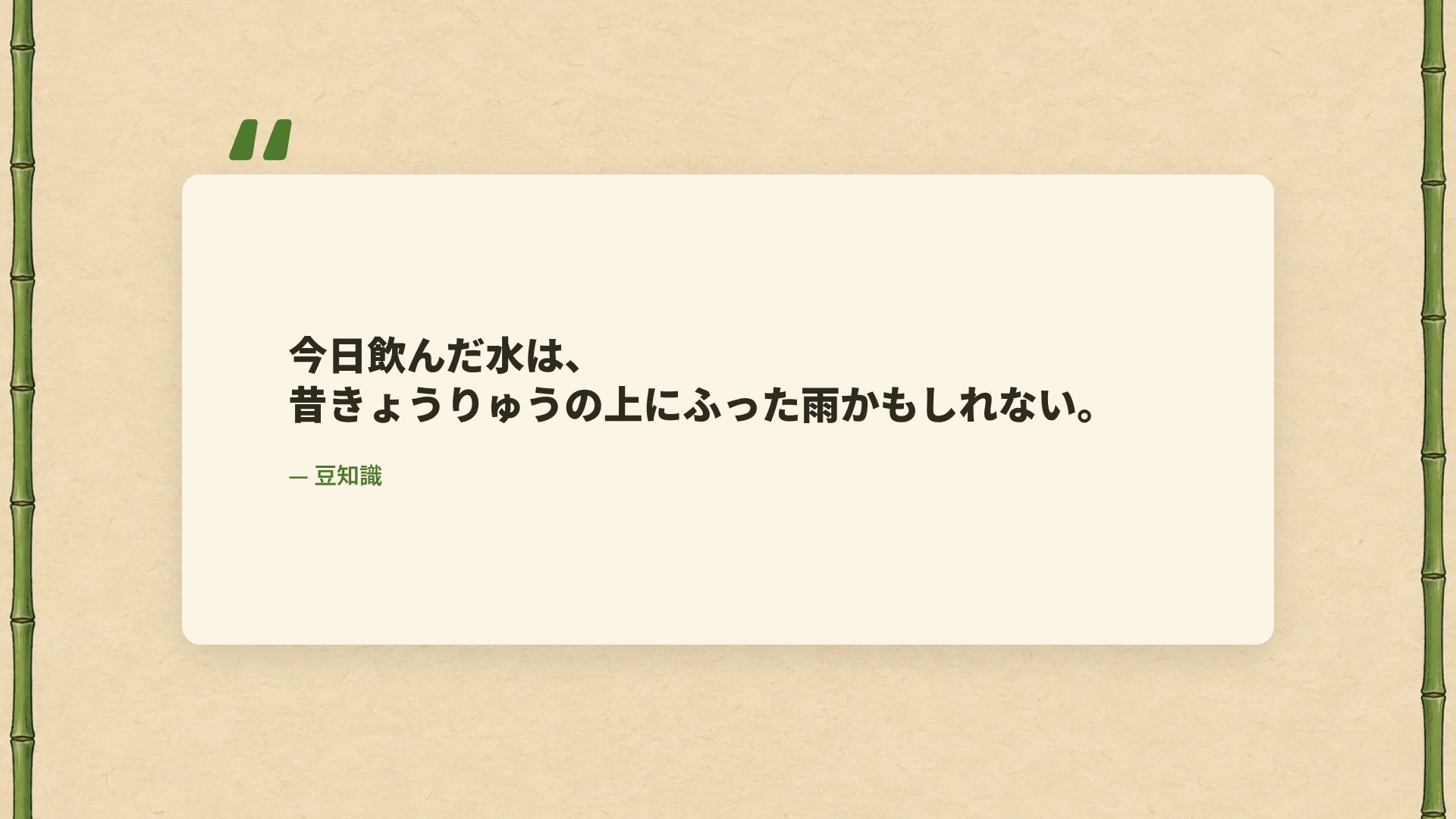 ジャングル探検 スライド 11