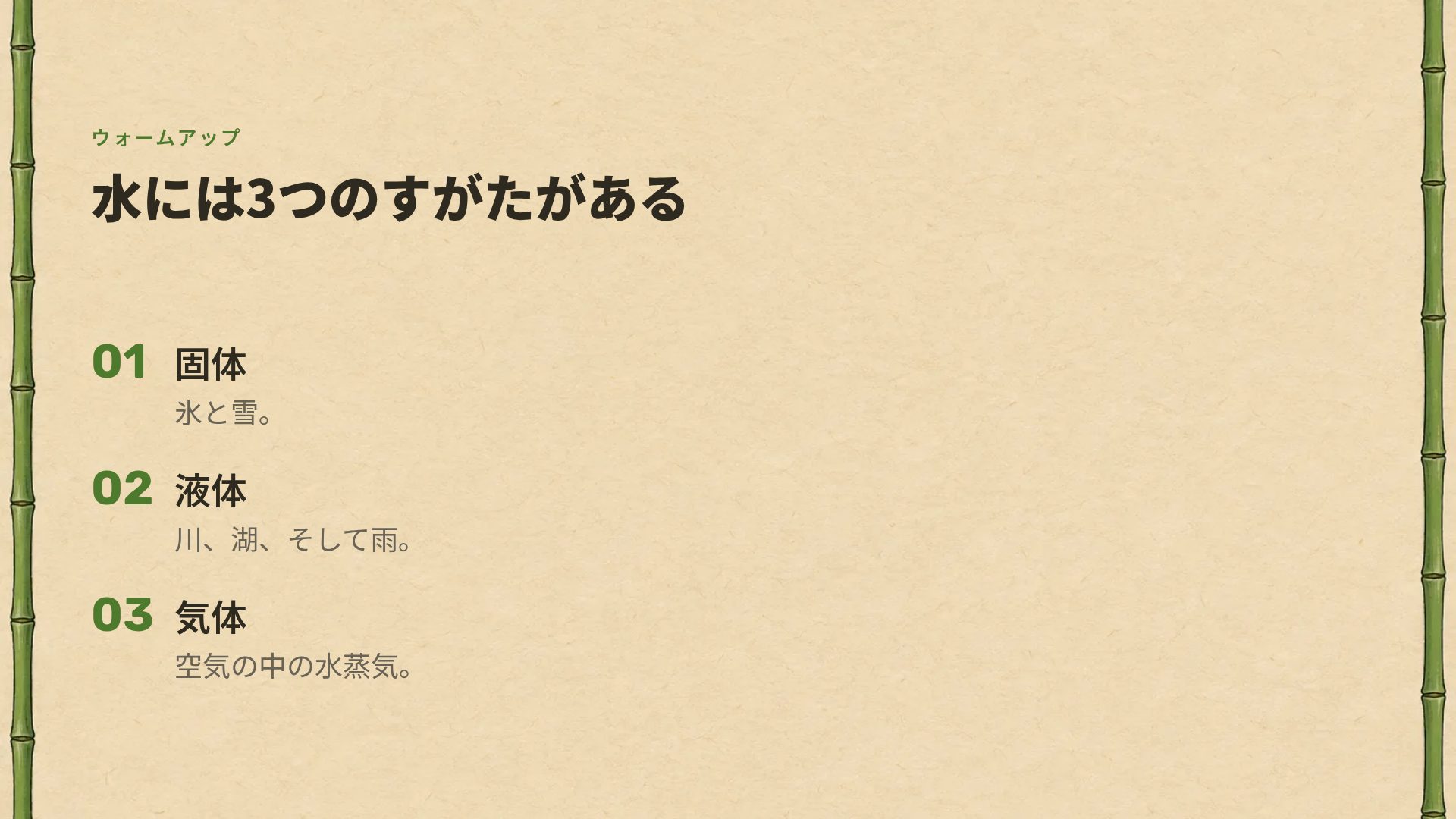 ジャングル探検 スライド 5