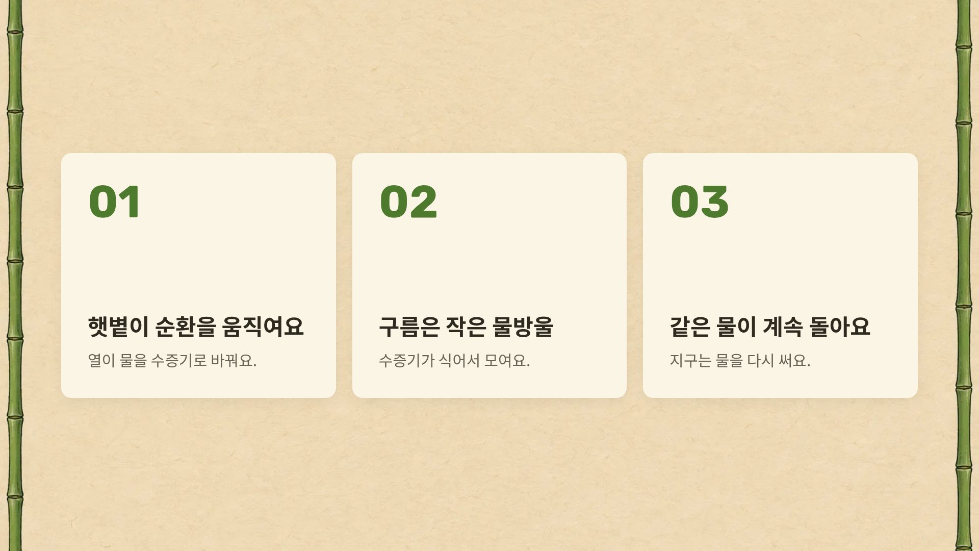 정글 탐험대 17번째 슬라이드
