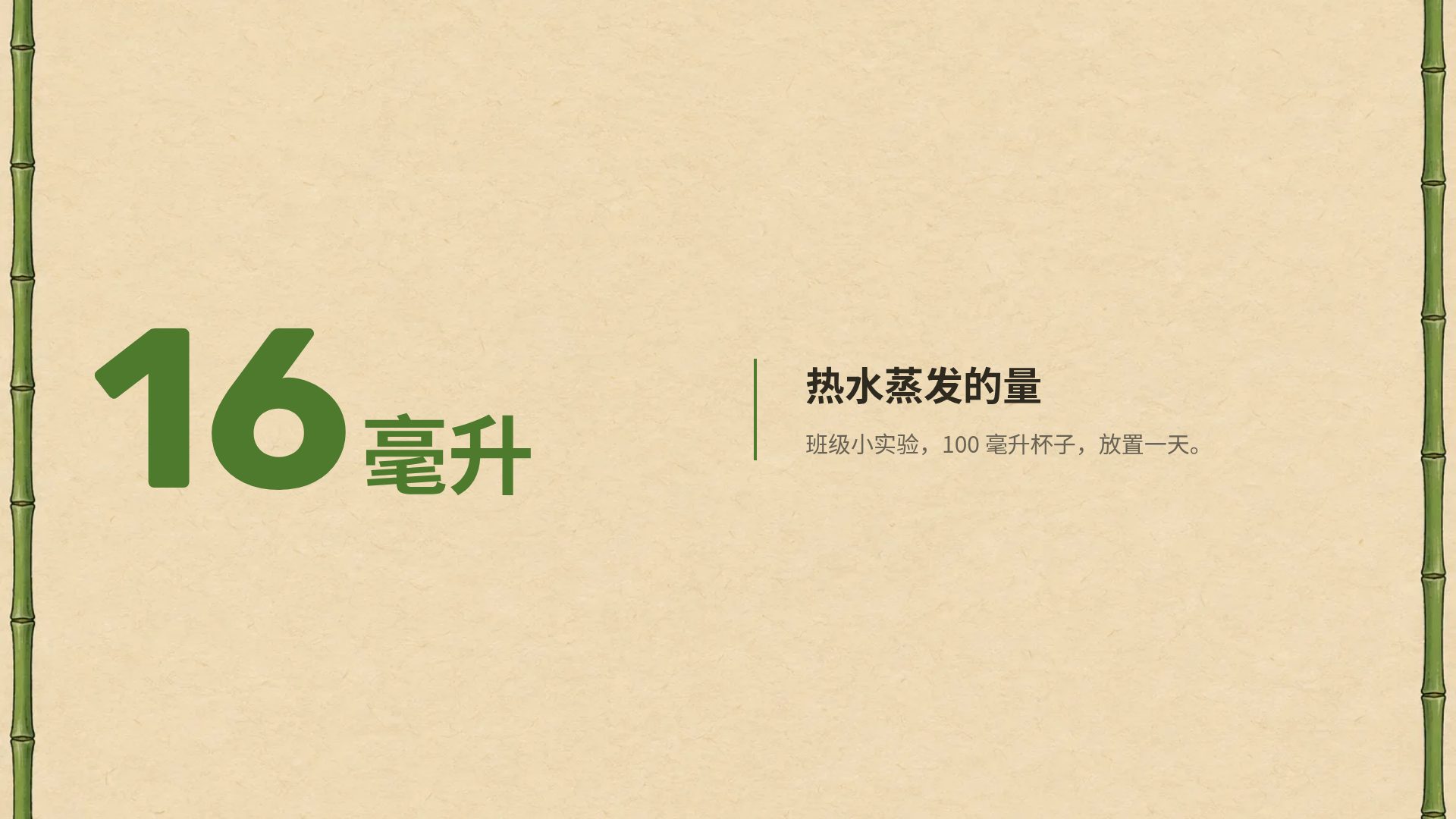 丛林探险 第 10 页
