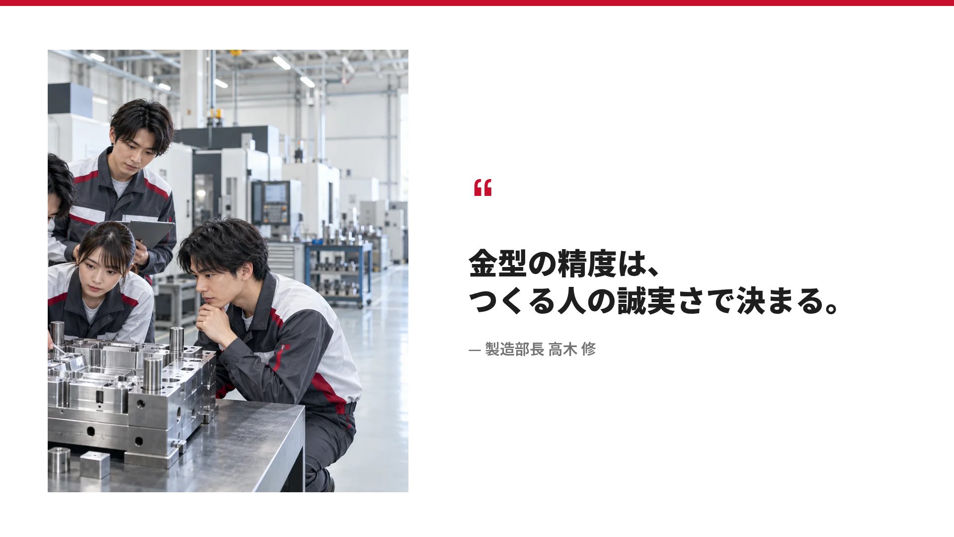 会社案内 スライド 11