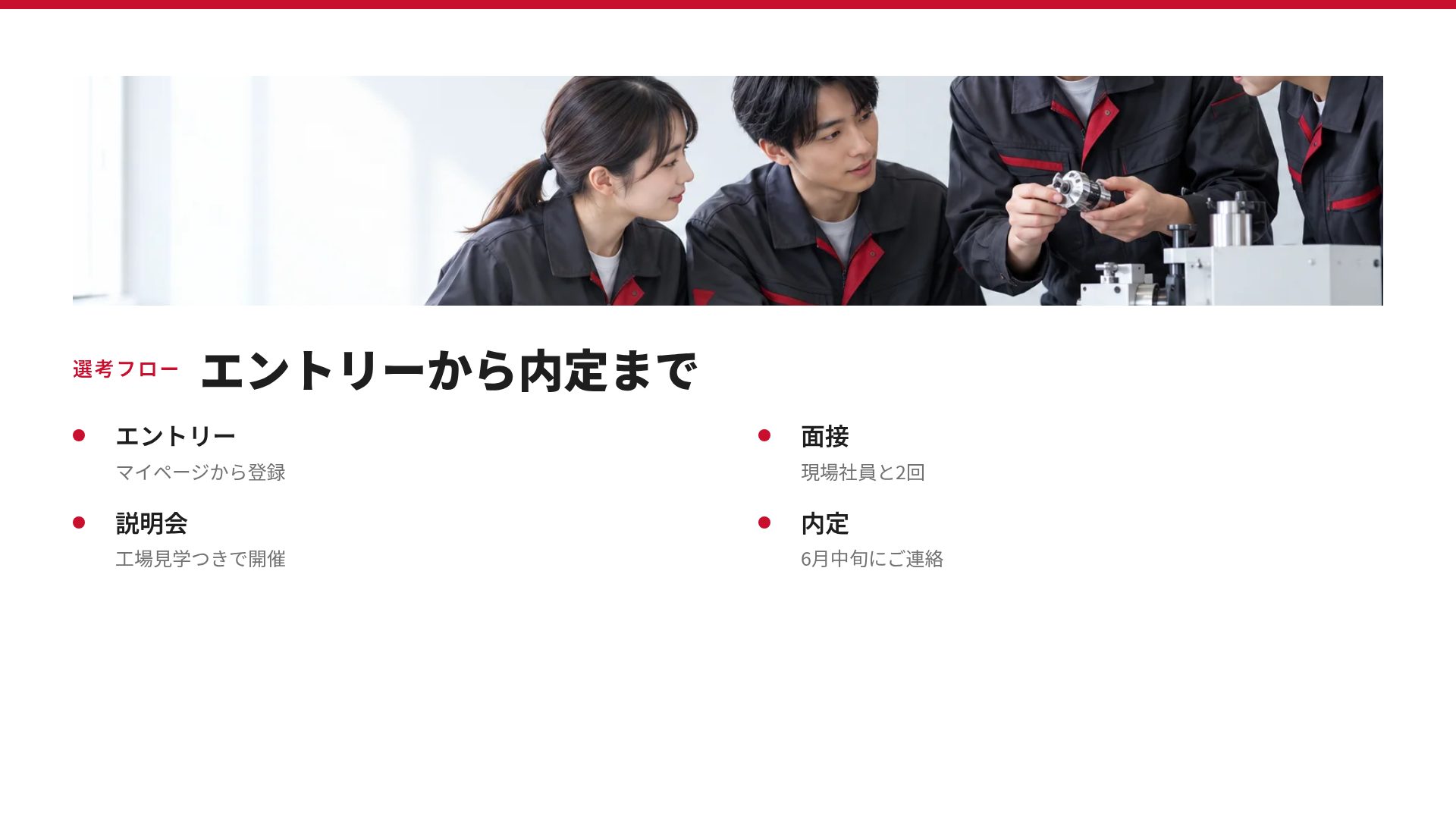 会社案内 スライド 6
