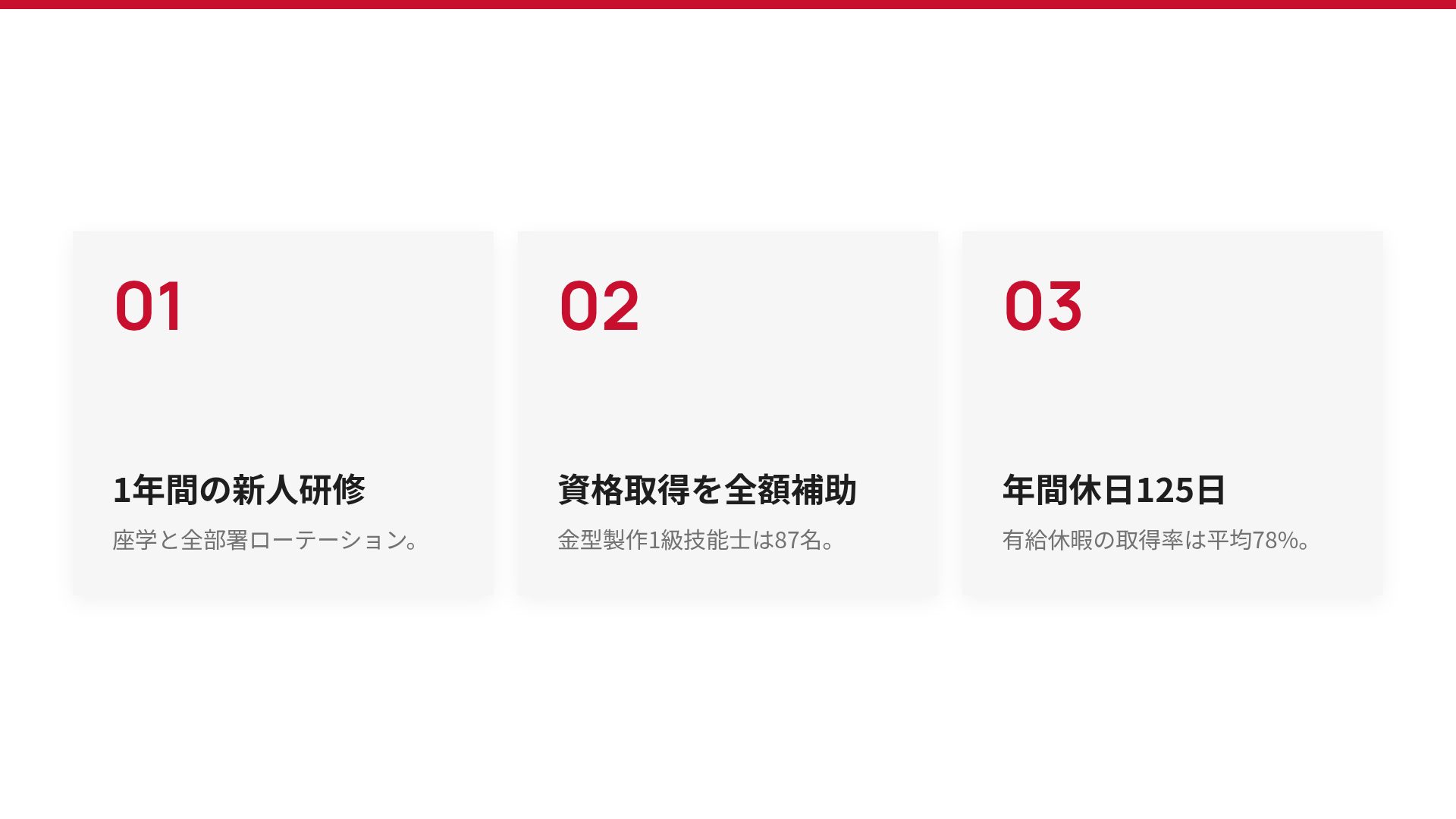会社案内 スライド 17