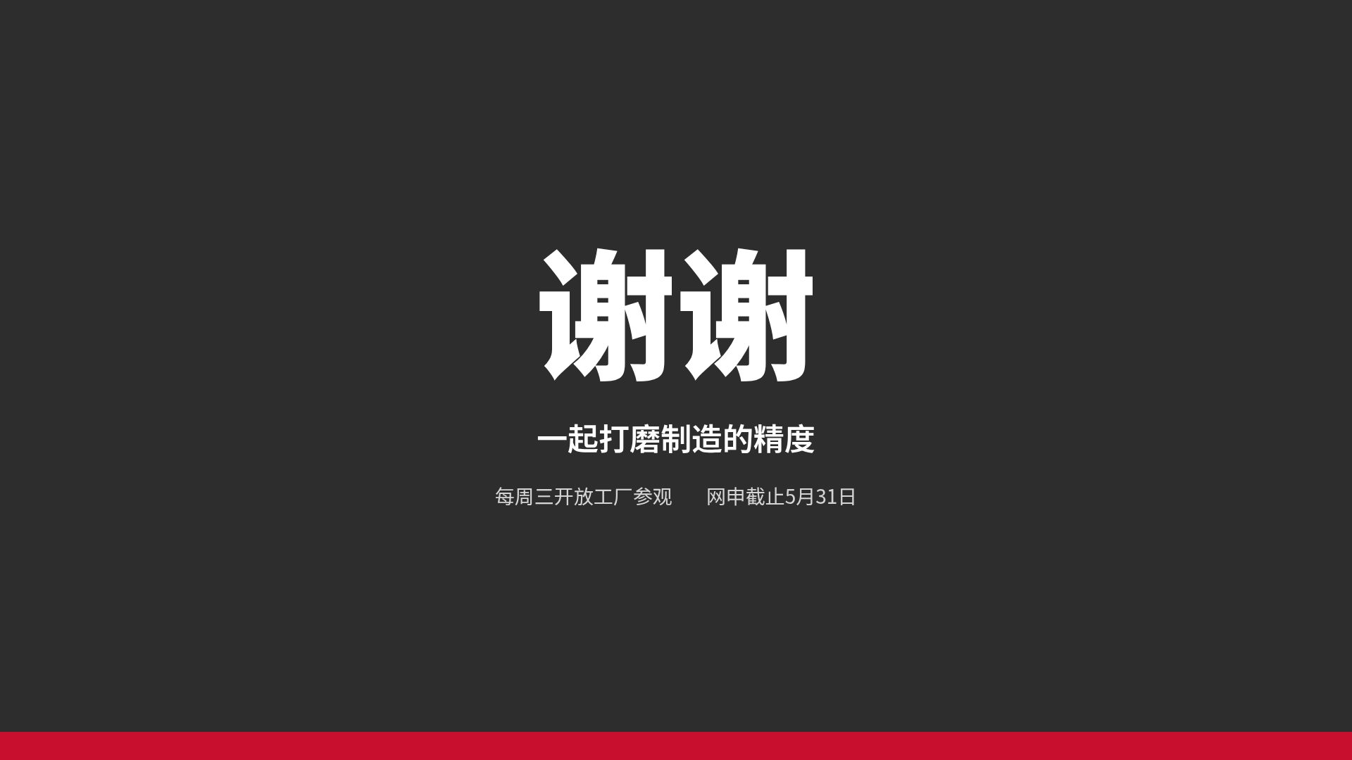 公司介绍与招聘 第 18 页