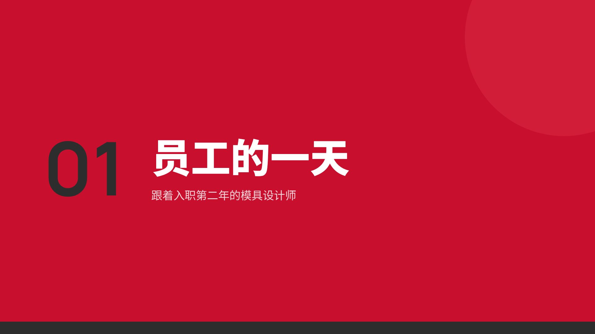 公司介绍与招聘 第 4 页