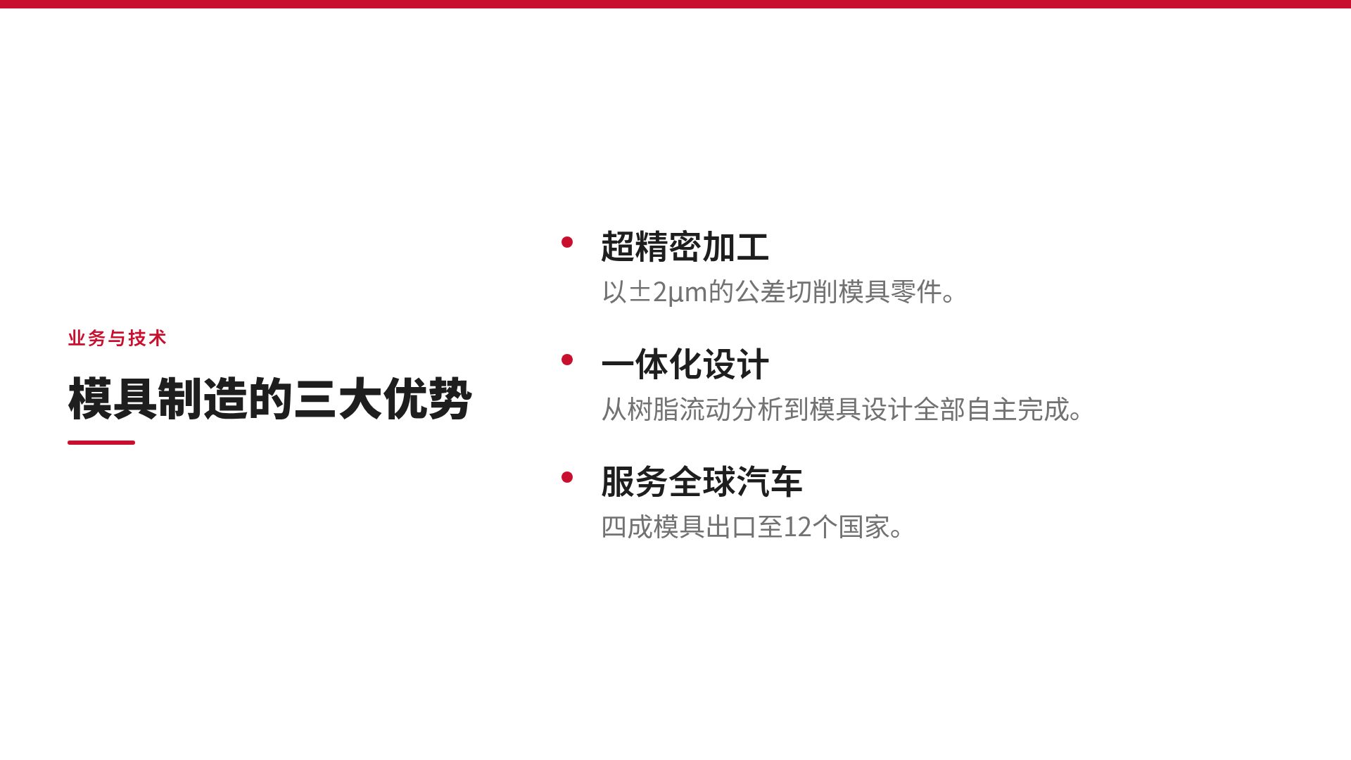 公司介绍与招聘 第 5 页