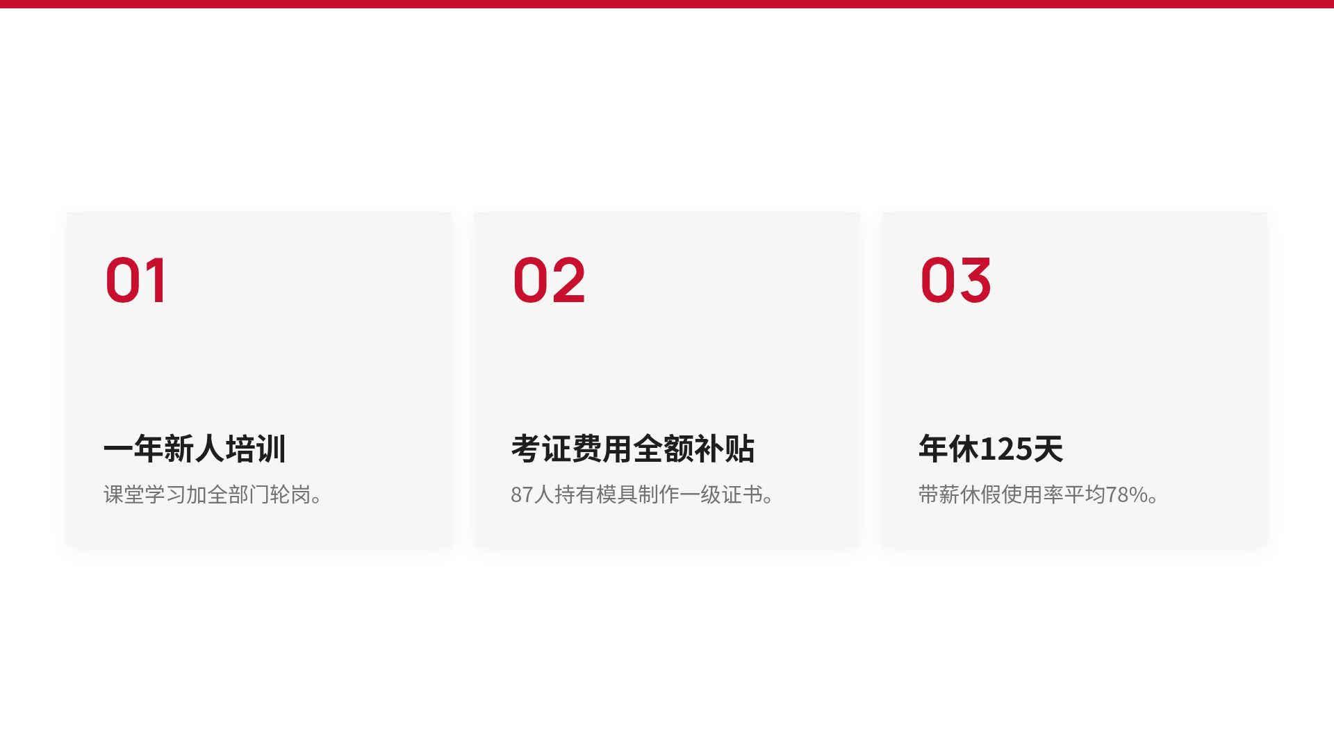 公司介绍与招聘 第 17 页