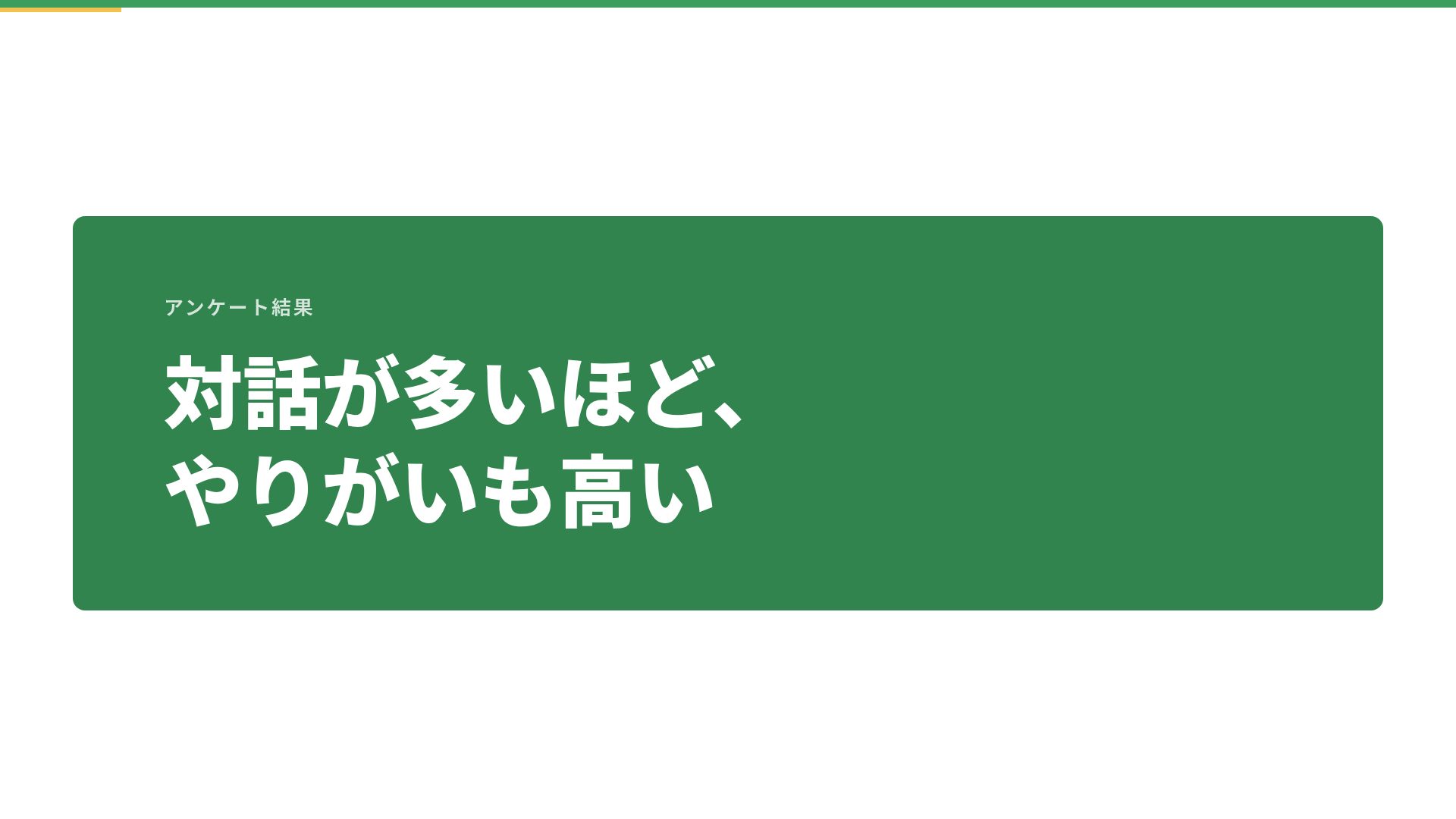 研修グリーン スライド 9