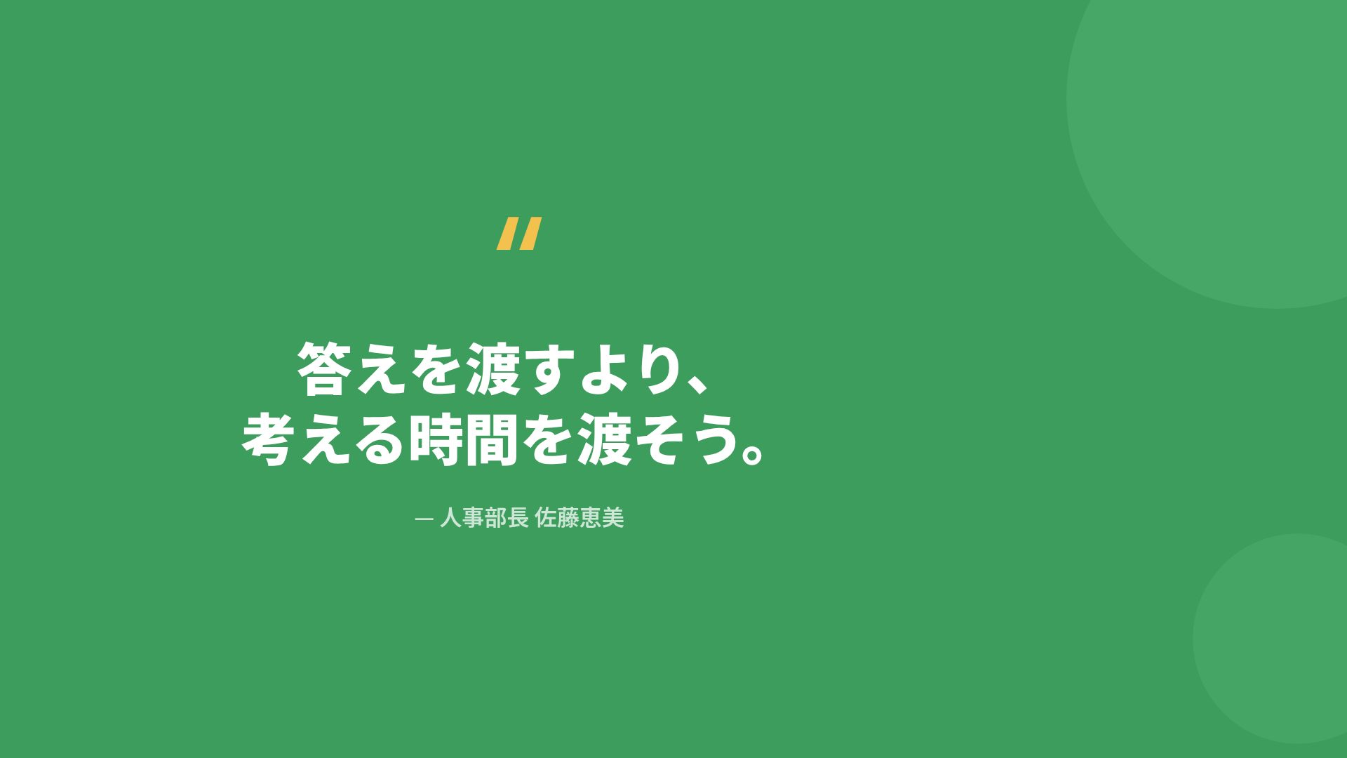 研修グリーン スライド 11