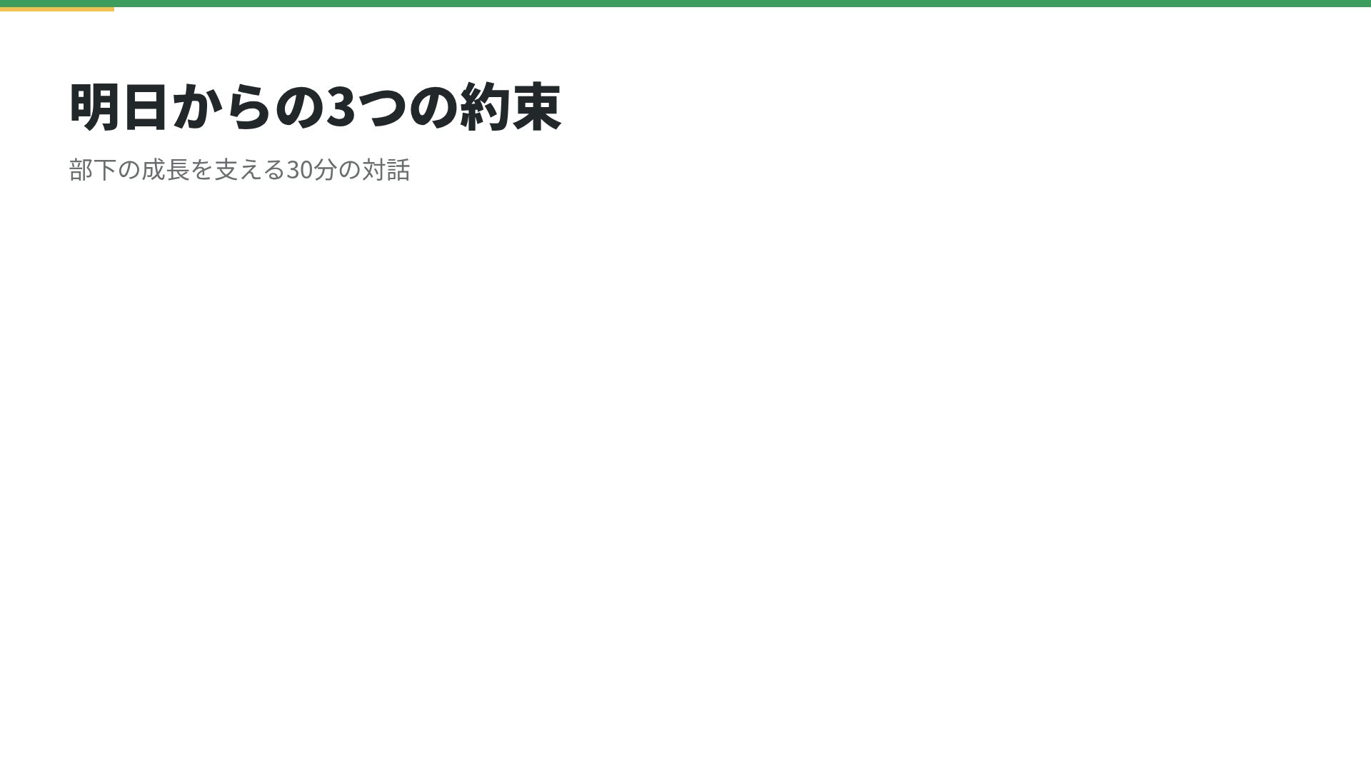 研修グリーン スライド 15