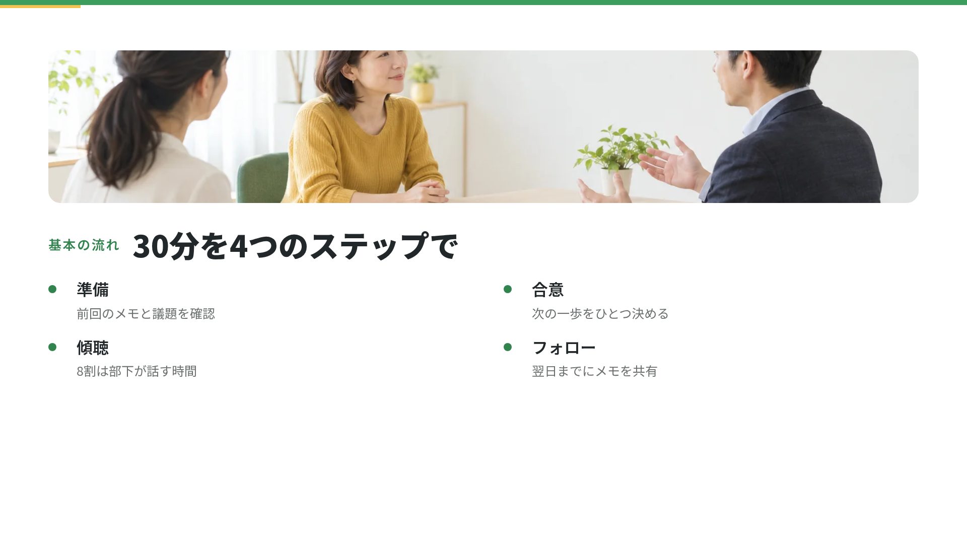 研修グリーン スライド 6